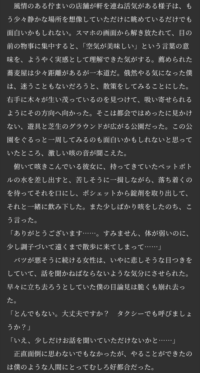goodriddance_me's tweet photo. お盆休みに訪れた別荘地で出会った深窓の令嬢に恋人役を頼まれて、気づいたらお互い本気になってるやつ(1/3)

#一題百篇丙午葉月 https://t.co/pTaxzMHjya
