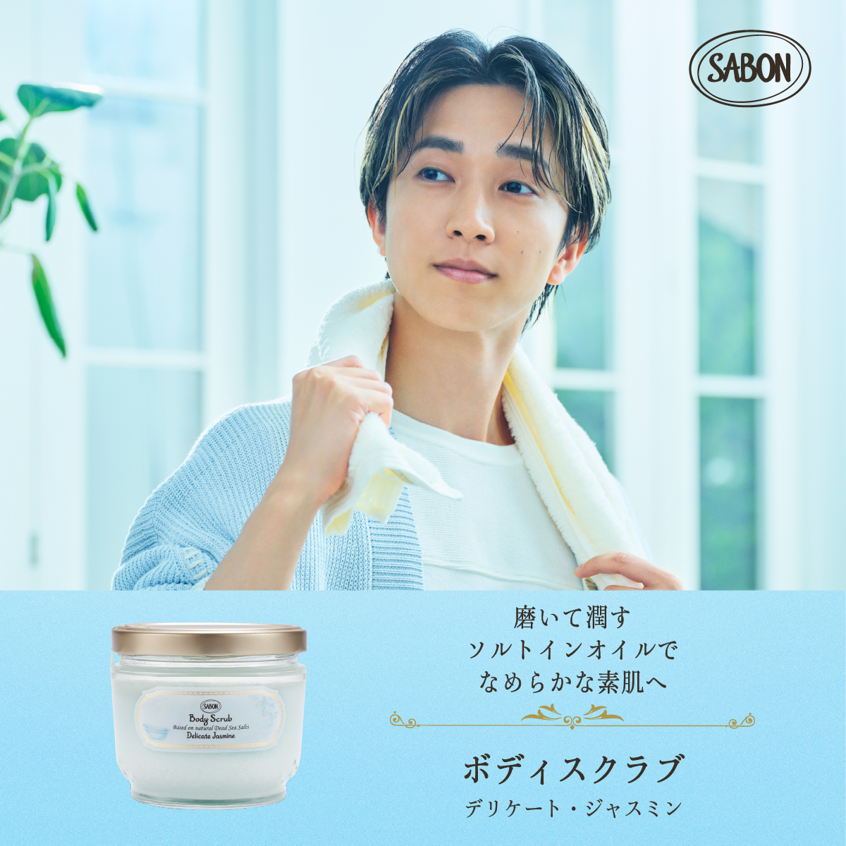 サボン様 サボン / SABON 公式 в X: „SABONボディスクラブの心地よい香りに包