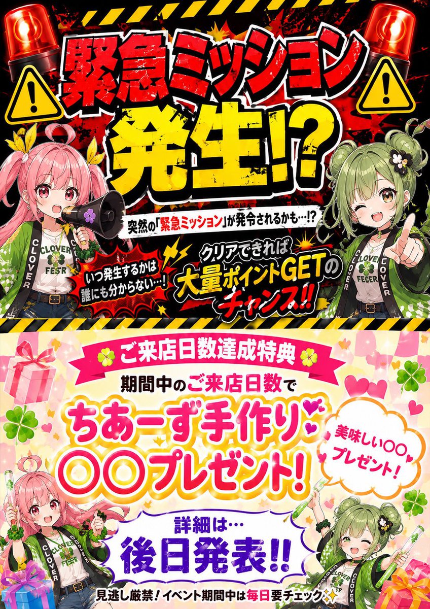 clovercafe2024's tweet photo. 本日シンフォギア推奨🎤
オープンはゆうり&amp;ざわぴ🍀
合流はぷい、りんね🍀
本日マリアBDなのでシンフォギア推奨してます🎂
開催中のくろーばーサマーポイントフェスと
11日のはむ&amp;あまたEVも要チェック✅
本日もご来店お待ちしております🍀
#くろーばーCafe #コンカフェ浜松 #アニソンバー #コスプレ https://t.co/TqrsG44ShU