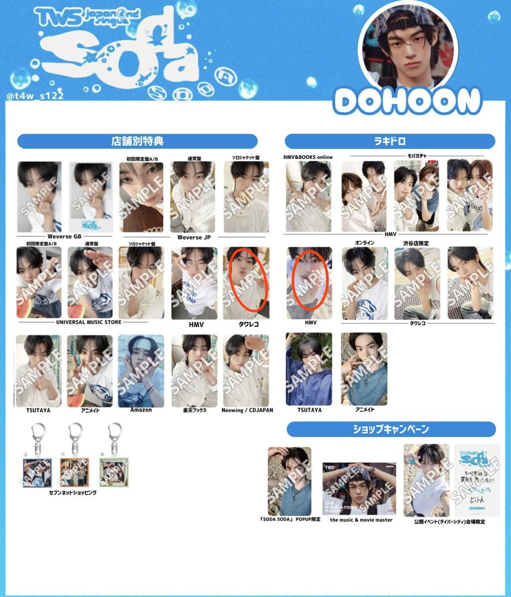 Qutie_pp02's tweet photo. tws soda soda トレカ 交換 特典 ラキドロ HMV タワレコ 

【譲】 ヨンジェ ハンジン 

【求】 同種ドフン(画像２枚目)

梅田手渡し又は郵送
お気軽にお声がけください🙇‍♀️ https://t.co/1xPRIi2JJH