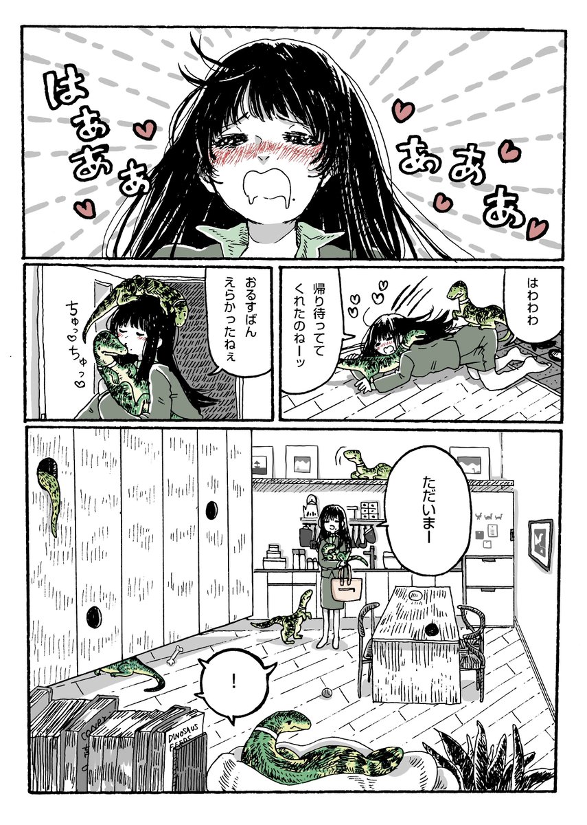 pecor1n's tweet photo. 『恐竜に囲まれて暮らすリノベ1LDK』(2/3) https://t.co/iVrBX2QPNn
