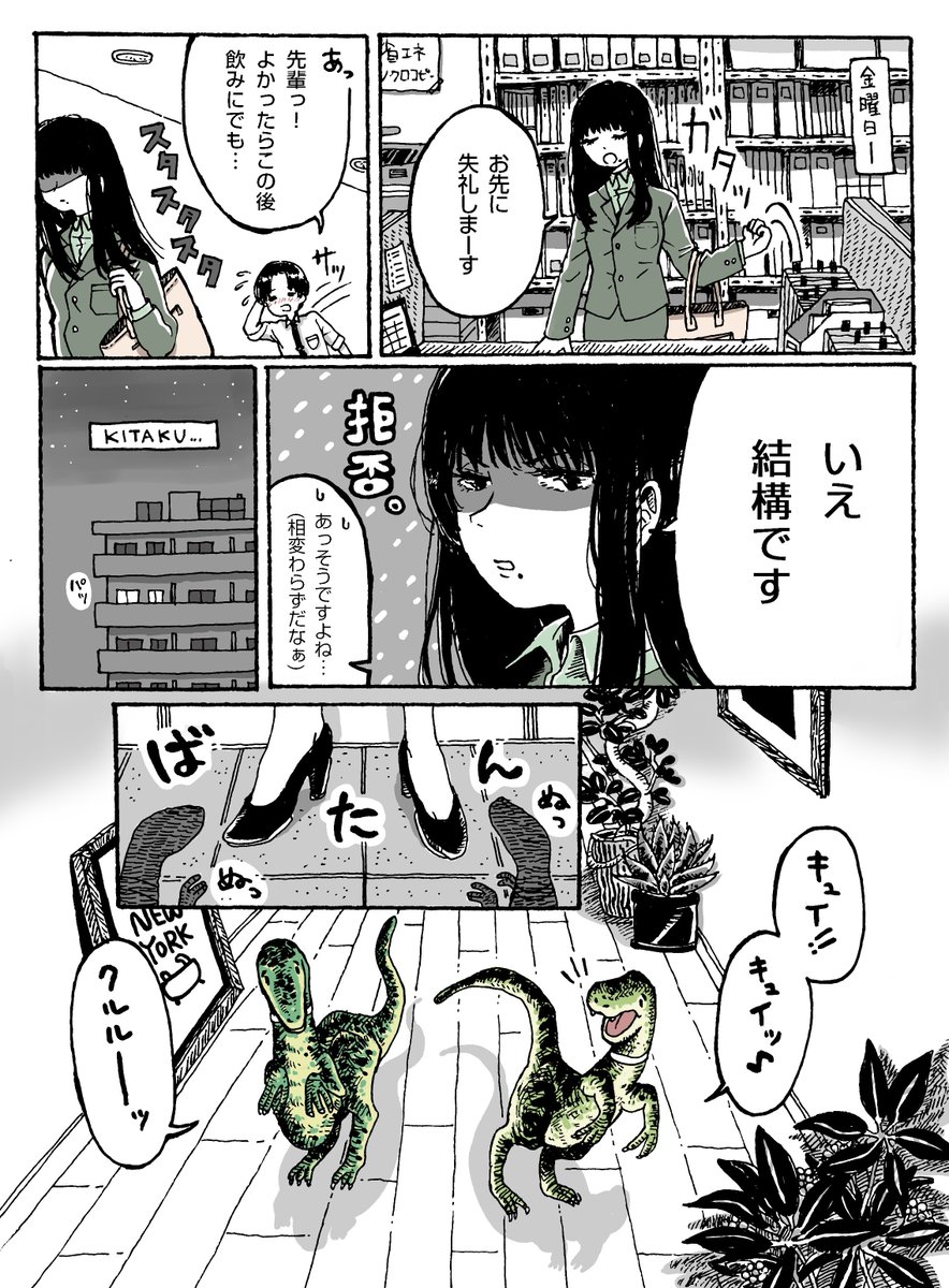 pecor1n's tweet photo. 『恐竜に囲まれて暮らすリノベ1LDK』(2/3) https://t.co/iVrBX2QPNn