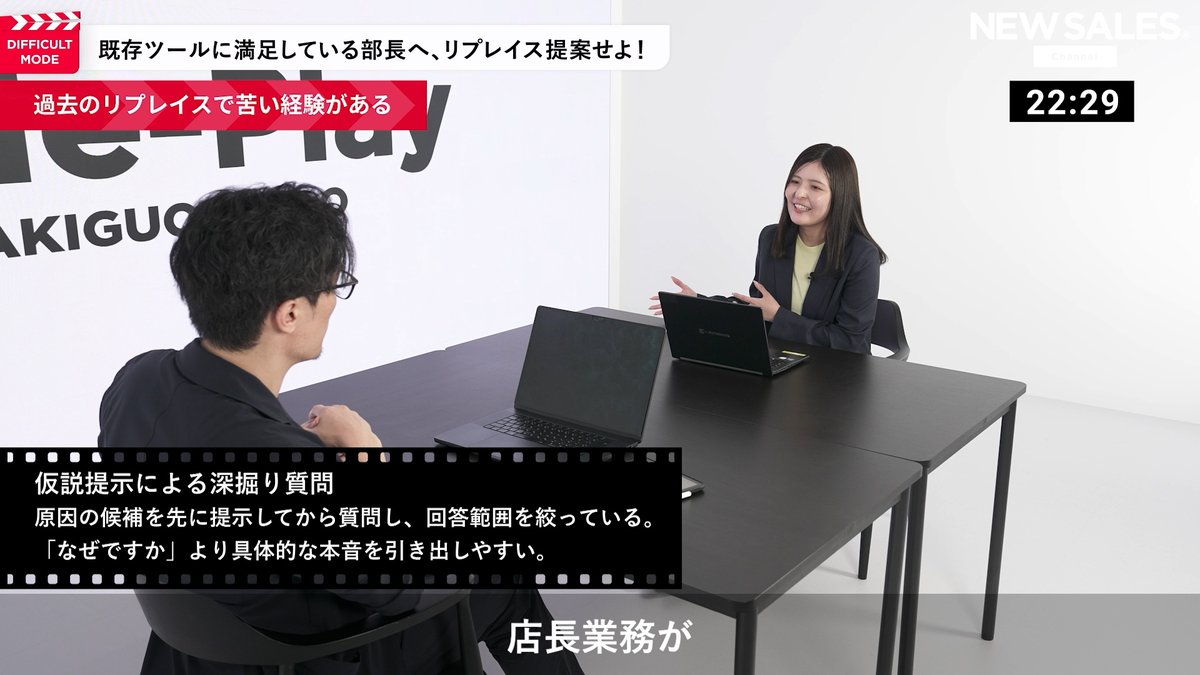 J_TheModel's tweet photo. 今回の営業ロープレはjinjer株式会社で全社MVPを獲得された滝口さんにテクニックを披露頂きました！

今回のお客様役はかなりオブジェクション強め・多めです。(あくまで演技です^^...)

現状維持派のお客様を覆すアプローチ
是非日々の営業の参考にして頂きたいです！
#営業
#NEWSALES
#NEWSALESチャンネル