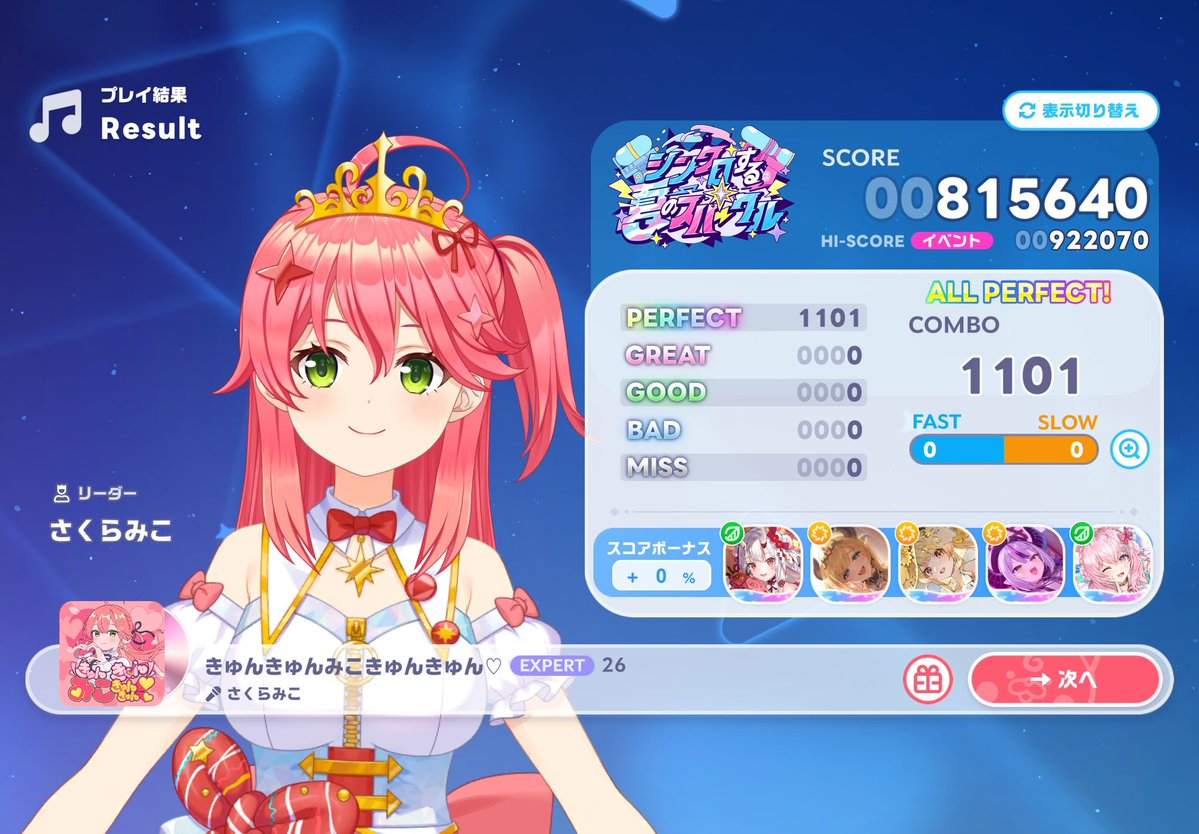 emomon1015's tweet photo. 課題曲3曲AP出来ました🌈 https://t.co/Ff0MyDPU2J