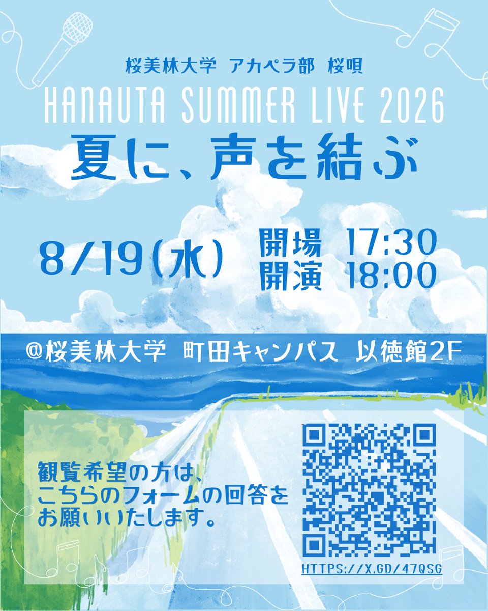 Hanauta_Obirin's tweet photo. 【告知】

今年も夏ライブを開催します🎶
テーマは「夏に、声を結ぶ」

8月19日（木）
開場 17:30    開演 18:00
桜美林大学町田キャンパス以徳館2F
観覧無料

観覧希望の方はこちら↙️
https://t.co/WanuYXcRJJ

ご来場お待ちしております☺️

#桜唄 #夏ライブ https://t.co/z9AYLzDzZT