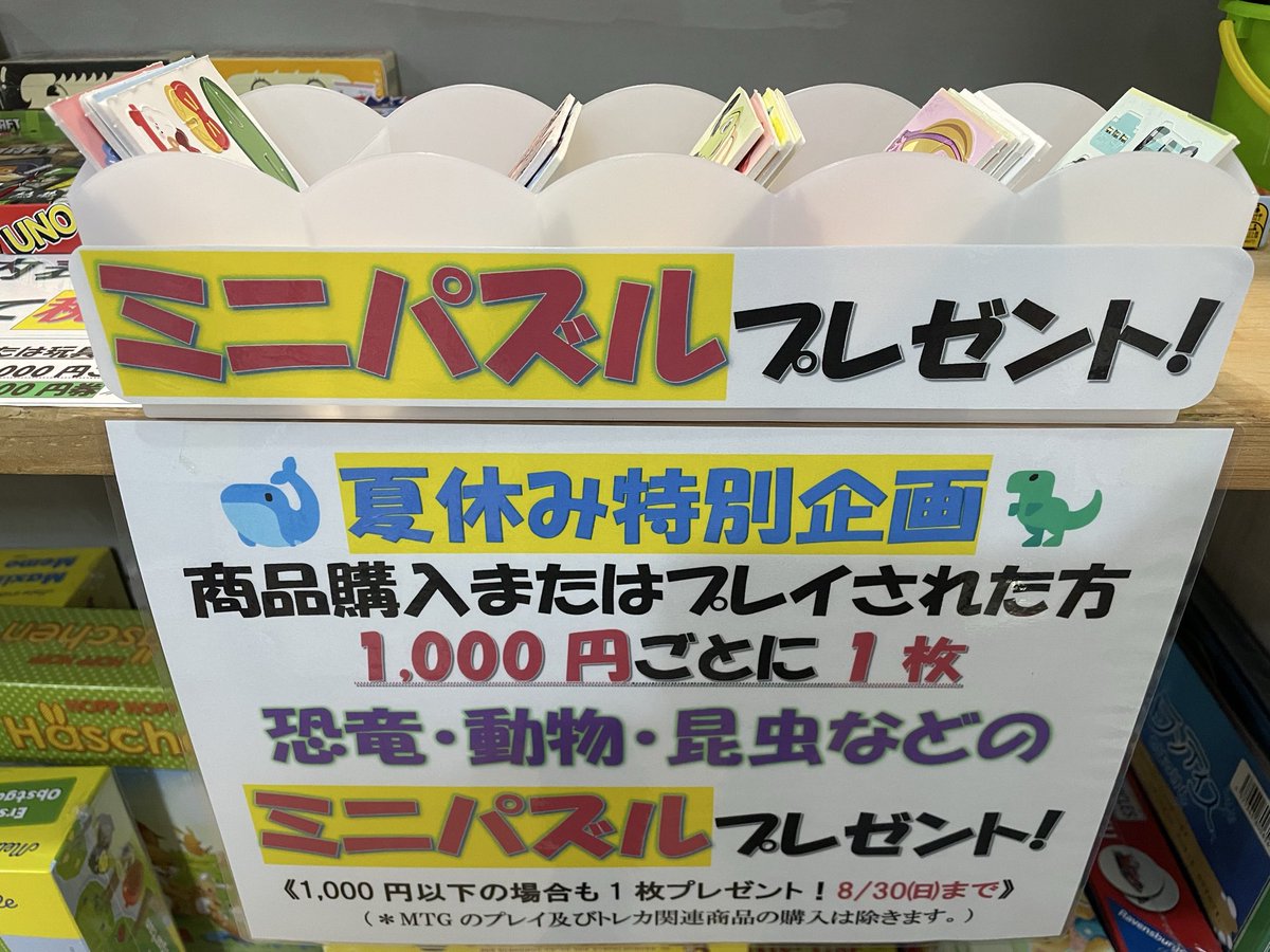 Cetacea_cafe's tweet photo. 夏休み期間中は土日祝日料金にて営業いたします。

お盆期間は
8月11日(月)のみお休み、
8月12日(火)〜8月14日(木)は12:00〜19:00で営業いたします。

ミニパズルプレゼント企画もやってます。

よろしくお願いします。

#あそびカフェ
#長崎
#諫早
#ボードゲーム https://t.co/NXdLShS1ep