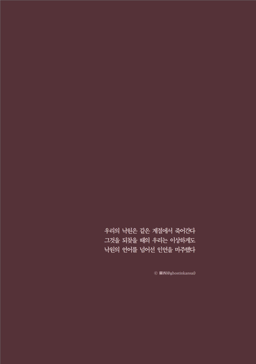 12825hz's tweet photo. 고해하건대 우리, https://t.co/TIHTGnLoRV