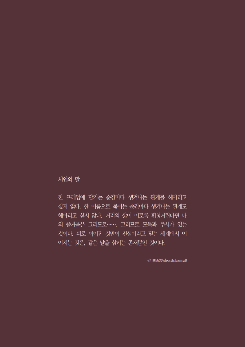 12825hz's tweet photo. 고해하건대 우리, https://t.co/TIHTGnLoRV