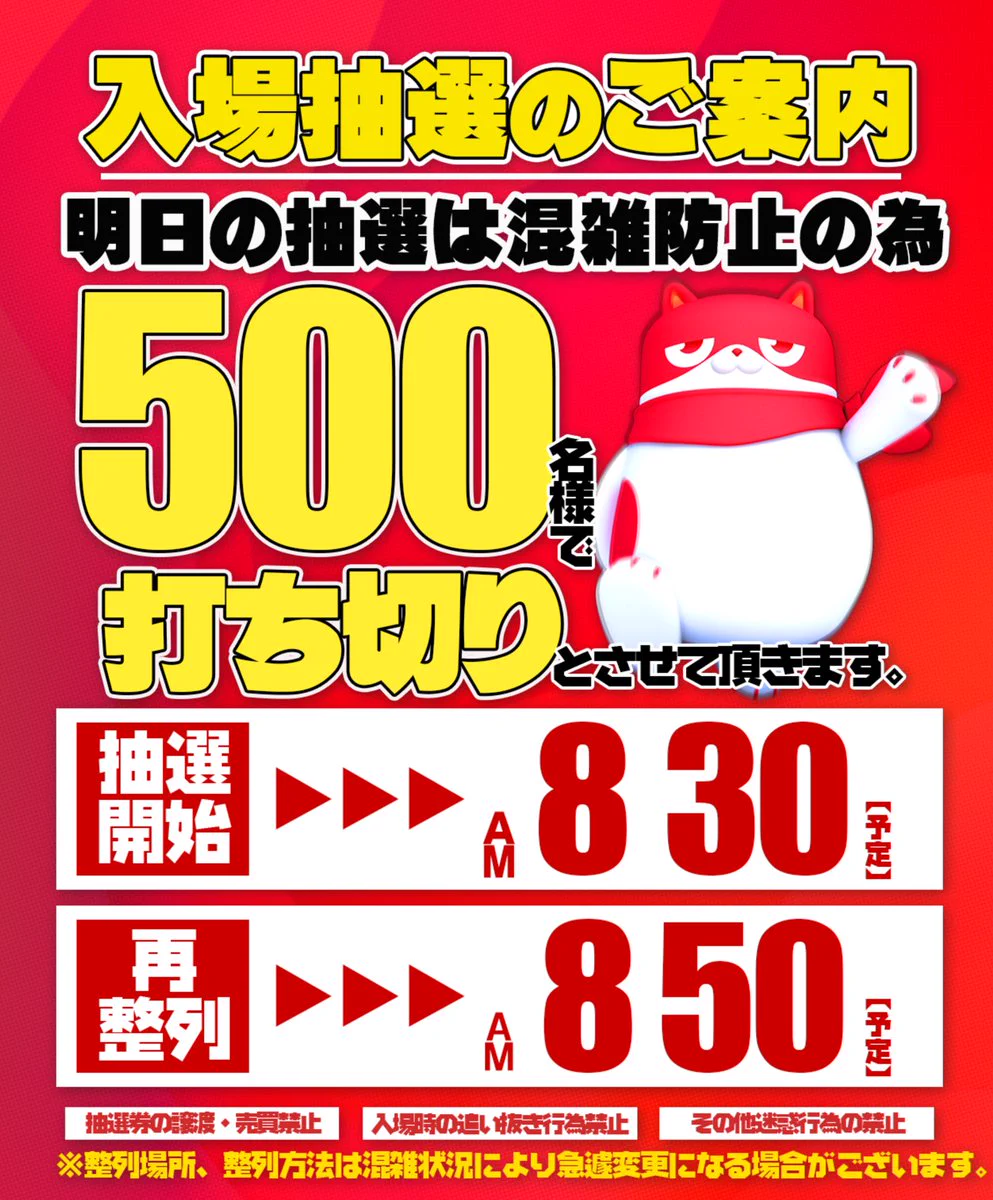 ︎✦︎専用︎✦︎ @@さま 納期8/12 マルハン都筑店＠店長 on X: 