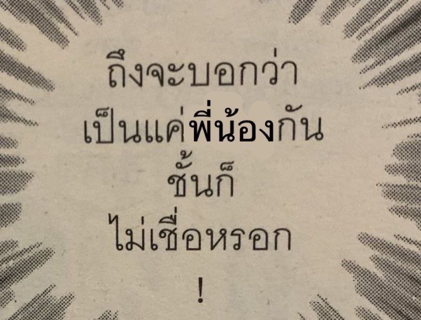 Sinnv_exe's tweet photo. ขนาดนี้แล้วน่ะ!!! https://t.co/oAOdSYqrg3