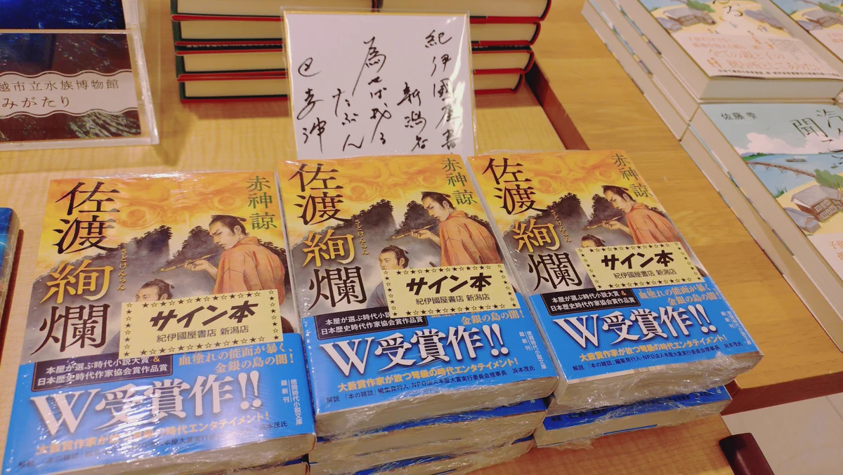 紀伊國屋書店新潟店 on X: 