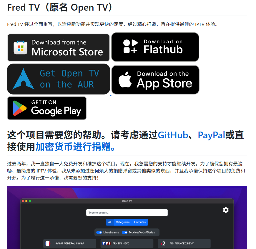 bkdgiffug's tweet photo. 有个好东西得跟你们说说：Fred TV，原名Open TV，是个跨平台IPTV播放器，最牛的是内存吃得特别少，搜台还贼快。

功能也挺全：
1️⃣ M3U、Xtream各种源随便加
2️⃣ 能边看边录
3️⃣ 多源、收藏、自建频道，还能分享给朋友
4️⃣ 电视遥控器直接操作，躺沙发就能用
重点是作者一个人默默做了两年，全免费开源，连那些烦人的捐款弹窗都没加过。

觉得好用的去GitHub支持一下，这种人确实少见。
🔗 https://t.co/ZsuJVMPgtS