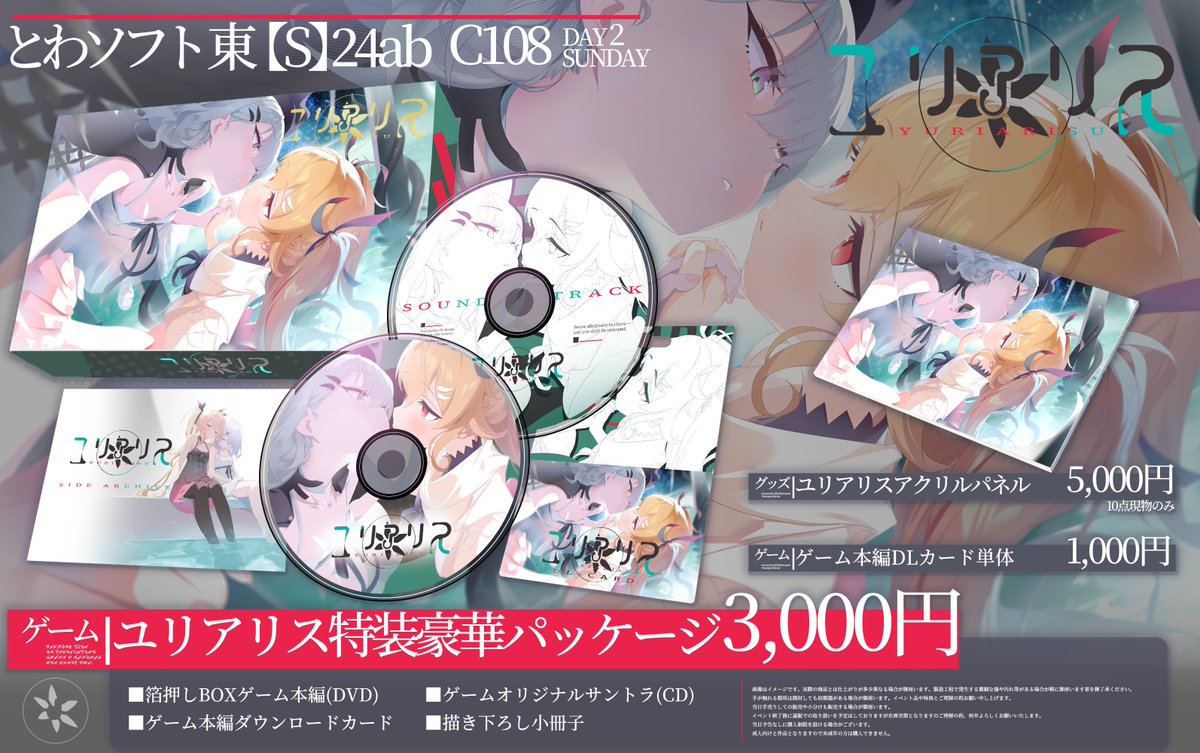 towasoft108 tweet picture
