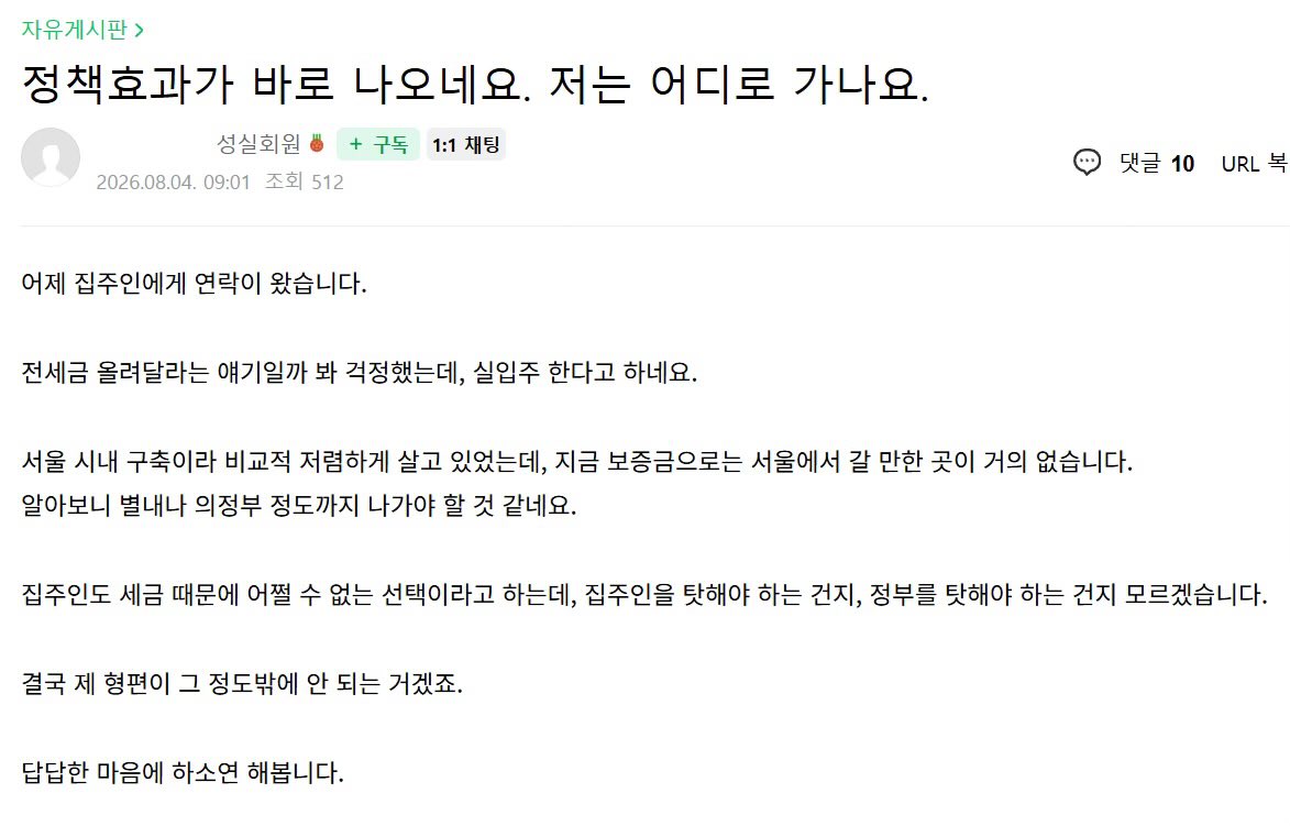 _toma_hawk's tweet photo. 실거주 강화 정책으로 
세입자 다 쫓겨나고있음ㅋㅋㅋㅋ 

이래도 지지하실거에요????
예??????? https://t.co/JWwBonYZh3