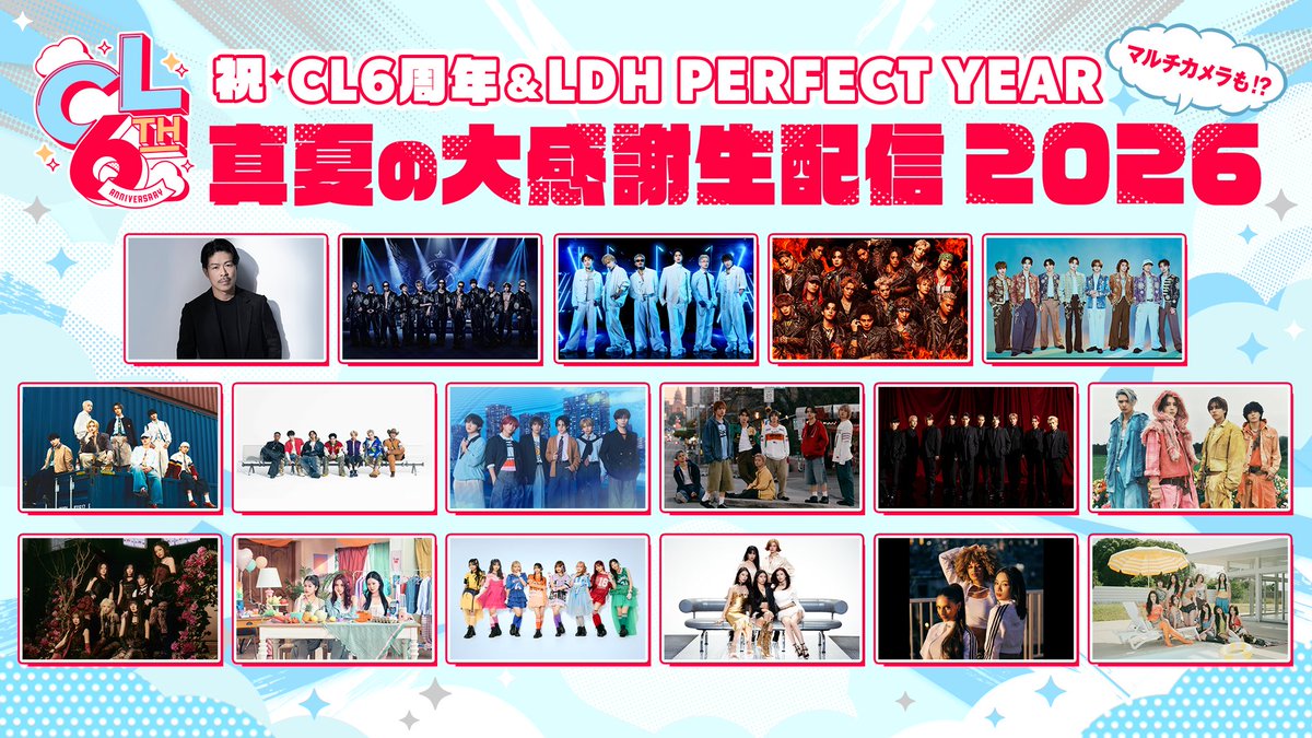 CL_OFFICIAL_ACC's tweet photo. ◤━━━━━━━━━━━━━━◥

8月11日(火・祝)
『祝 CL6周年&LDH PERFECT YEAR
 真夏の大感謝祭2026』詳細決定❗️

◣━━━━━━━━━━━━━━◢

今年でCLは6周年を迎えました🎉

皆様へ感謝の気持ちをこめて、
6時間越えの生配信を開催‼

今回の生配信では
次の出演者控え室の様子が見れちゃう
“スタンバイカメラ”も🫣📹

PERFECT YEAR上半期振り返り
トークやゲーム企画など、盛りだくさん✨

LDH ESPERANZAメンバーは
何やら練習に励んでいるようで…？

ぜひリアルタイムでご覧ください🙌

番組の最後には
CL 6th Anniversaryにふさわしい
スペシャルなお知らせも💌

さらに！
今回のMCが決定🎙💫

EXILE NESMITH・山田晃大の
2名が6時間を盛り上げます🎈

そして、生配信のタイムテーブルを発表⏰

■出演者
MC：EXILE NESMITH、山田晃大

＜14時台＞
・PSYCHIC FEVER
・LIL LEAGUE

＜15時台＞
・GENERATIONS
（白濱亜嵐、片寄涼太）
・FANTASTICS
（佐藤大樹、木村慧人）
・LDH ESPERANZA【中継】
（中務裕太、瀬口黎弥、砂田将宏、櫻井佑樹、夫松健介、山本光汰、SHOOT、SHUN、KC、KISHIN ）

＜16時台＞
・BALLISTIK BOYZ
（加納嘉将、日髙竜太、海沼流星、深堀未来、奥田力也、松井利樹）
・KID PHENOMENON
（遠藤翼空、岡尾琥珀、川口蒼真、佐藤峻乃介、鈴木瑠偉）

＜17時台＞
・WOLF HOWL HARMONY
・LDH ESPERANZA【中継】
(中務裕太、瀬口黎弥、砂田将宏、RIKU、神谷健太、鈴木昂秀、櫻井佑樹、SHOOT、SHUN、KC、KISHIN )

＜18時台＞
・EXILE
（松本利夫、TETSUYA、SHOKICHI）
・THE JET BOY BANGERZ

＜19時台＞
・THE RAMPAGE
（LIKIYA、陣、与那嶺瑠唯、川村壱馬、藤原樹、龍、後藤拓磨）
・LDH Girls
f5ve【VTR出演】
Girls²：隅谷百花、増田來亜
iScream：YUNA
Laki：比嘉優和、佐藤栞奈
SWEET REVENGE：ASAMI
CIRRA：HINATA、NIKORI

⚠️出演者および出演時間は予告なく変更になる可能性がございます。
⚠️順番は出演順ではございません。

■配信日時
2026/8/11(火・祝)14:00頃〜 配信開始予定
※開始時刻は予告なく変更になる可能性がございます。

■生配信はこちら
https://t.co/1qF0X4NfV9

■マルチアングルの視聴方法はこちら
https://t.co/ZQrUYE5dBJ

※CLプレミアム/プレミアムPLUS会員限定配信となります。
※放送時間は前後する可能性がございます。あらかじめご了承ください。
※当日の配信環境によって画像・音声の乱れがある場合がございます。
※内容は予告なく、変更若しくは中止になる場合がございますので予めご了承ください。
※後日アーカイブの配信を予定しております。

■応援スタンプで生放送を盛り上げよう！
　CL応援スタンプ2026発売中
https://t.co/t4K8XHZdm6