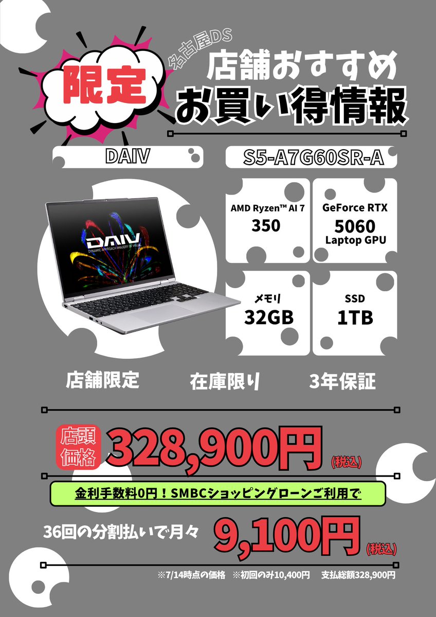 mouse_nagoya's tweet photo. 《🧀#名古屋店 おススメパソコン情報🧀》
#DAIV S5-A7G60SR-A(Copilot+ PC)
✅sRGB比100%対応モニター搭載 💻
【価格:3⃣2⃣8⃣,9⃣0⃣0⃣円(税込)】
※店頭限定在庫限り
ーーこのPCはココで活躍!ーー
・持ち運び用☀️
・動画編集🎥 など...
ーーーーーーーーーーーーーー
ご注文・詳細はツリーへ👇 https://t.co/2RGQySKOim