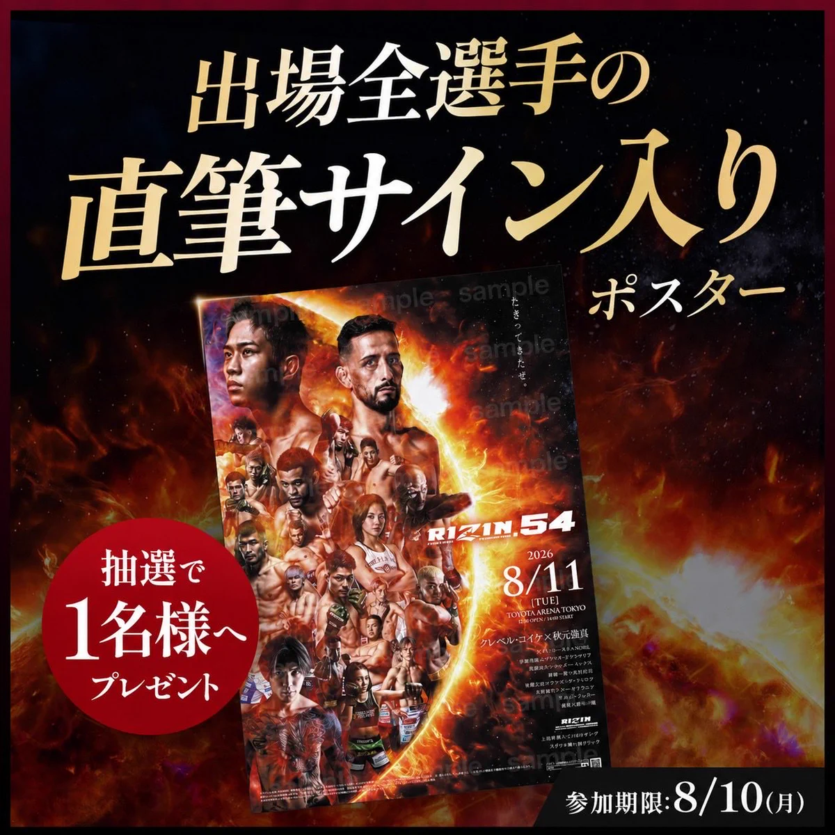 X-এ RIZIN FF LINE公式アカウント: 
