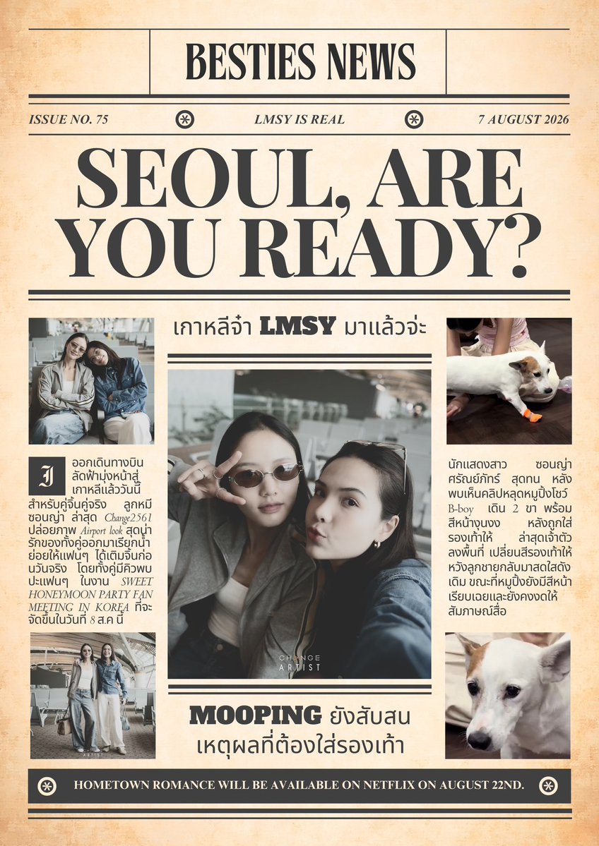 nahm_kk's tweet photo. เบสตี้นิวส์ฉบับที่ 75
07/08/2026

#LMSY
#ลูกหมีซอนญ่า 
#LMlookmhee 
#SonyaSaranphat https://t.co/lnrFF3B1OG