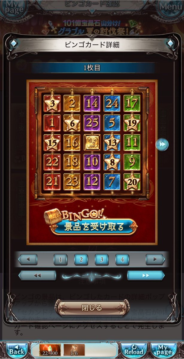 circle_beni's tweet photo. #グラブル 
BINGO‼️ https://t.co/Z71RcoMzer