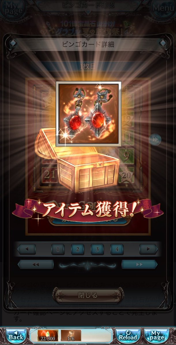 circle_beni's tweet photo. #グラブル 
BINGO‼️ https://t.co/Z71RcoMzer