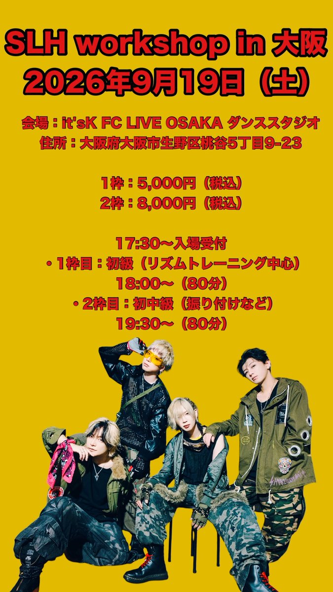 SHARE LOCK HOMES公式 (@SHARELOCKHOMES) / Posts / X