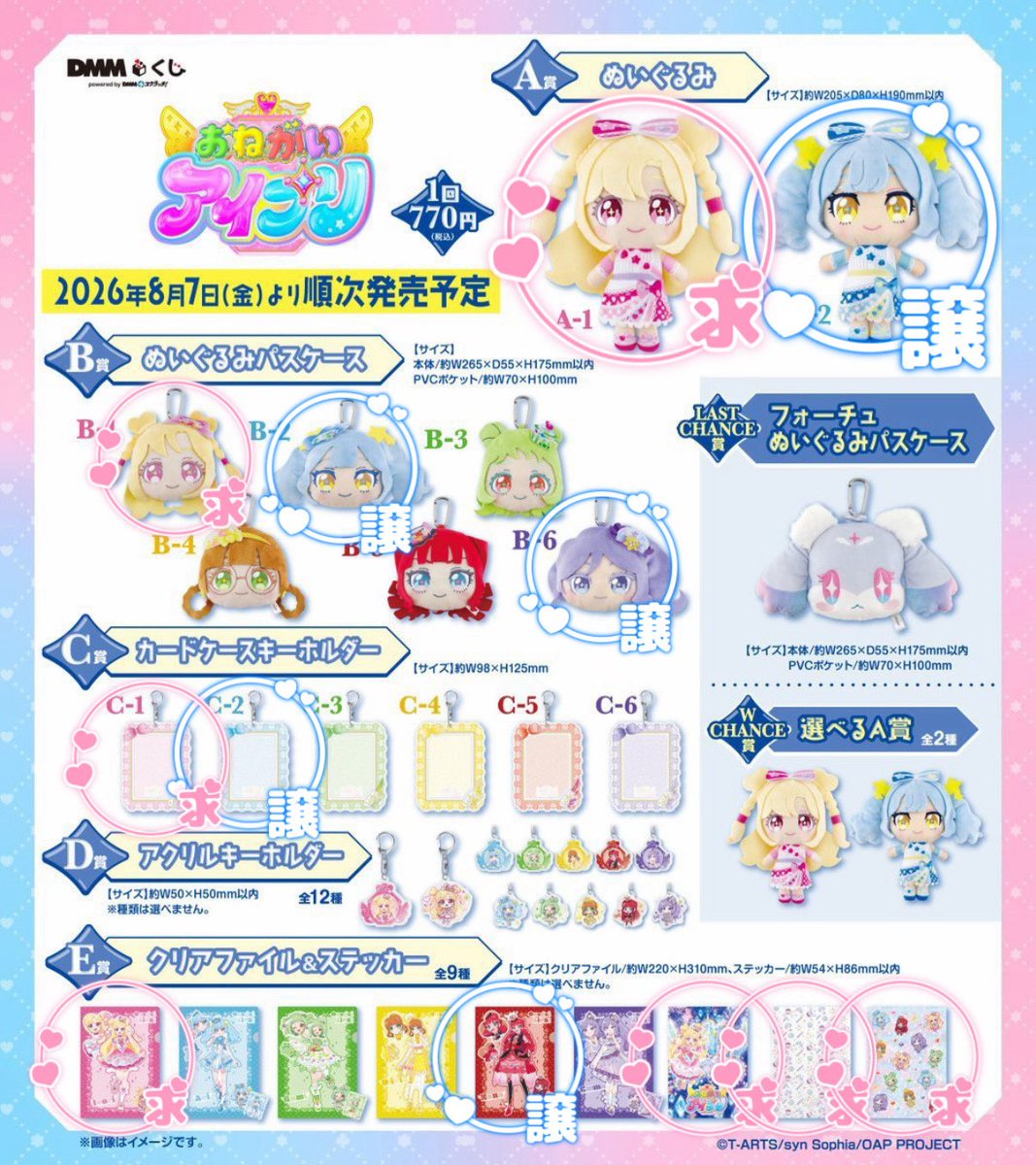 253hanpen's tweet photo. 交換 おねがいアイプリ DMMくじ 

譲
A-2 あおい
B-2 あおい B-6 エマ
C-2 あおい
E賞 ナナ
スペシャルアイプリカード あおい
※アイプリカードはすべて抜いています

求
画像4枚目参照
いのり

郵送＞10月プリライにて手渡し＞都内手渡し
検索からお気軽にお声掛けください☺︎ https://t.co/S5dwUQfnMt