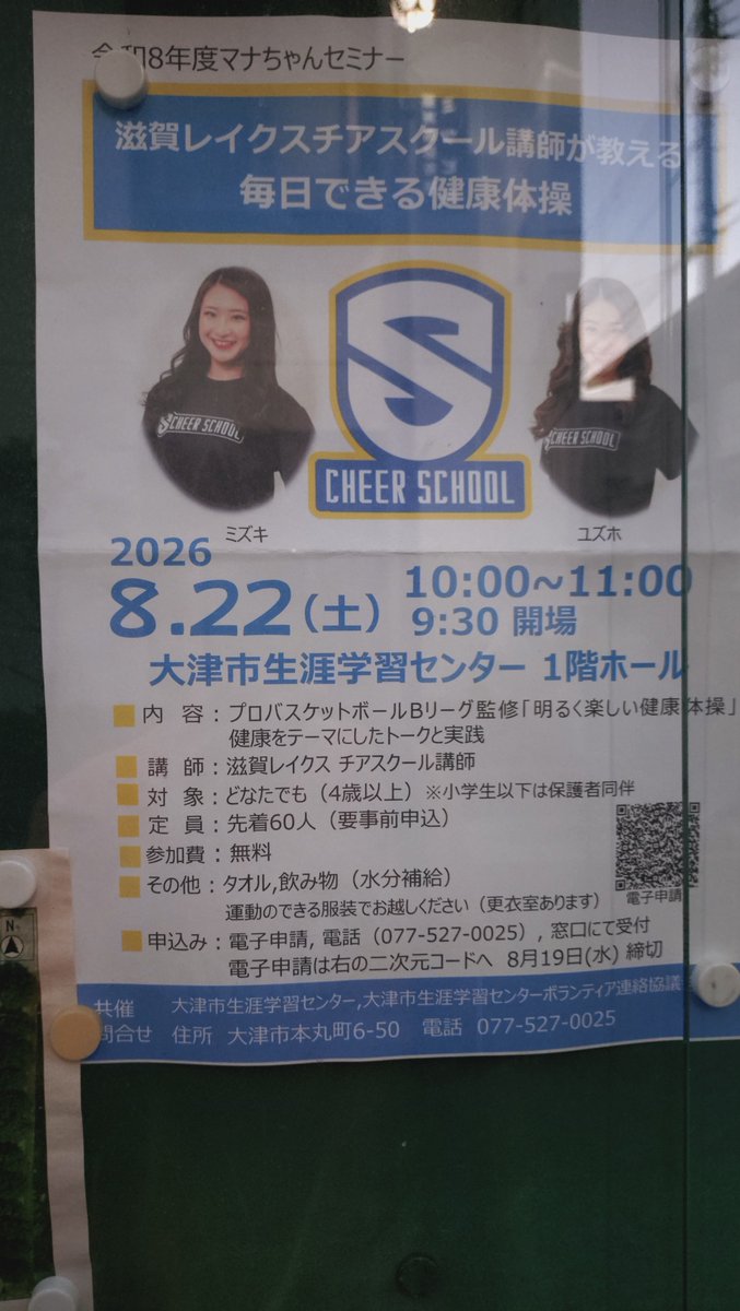 MARKETEV3's tweet photo. 町内掲示板にて発見 https://t.co/JUxhPQNppW