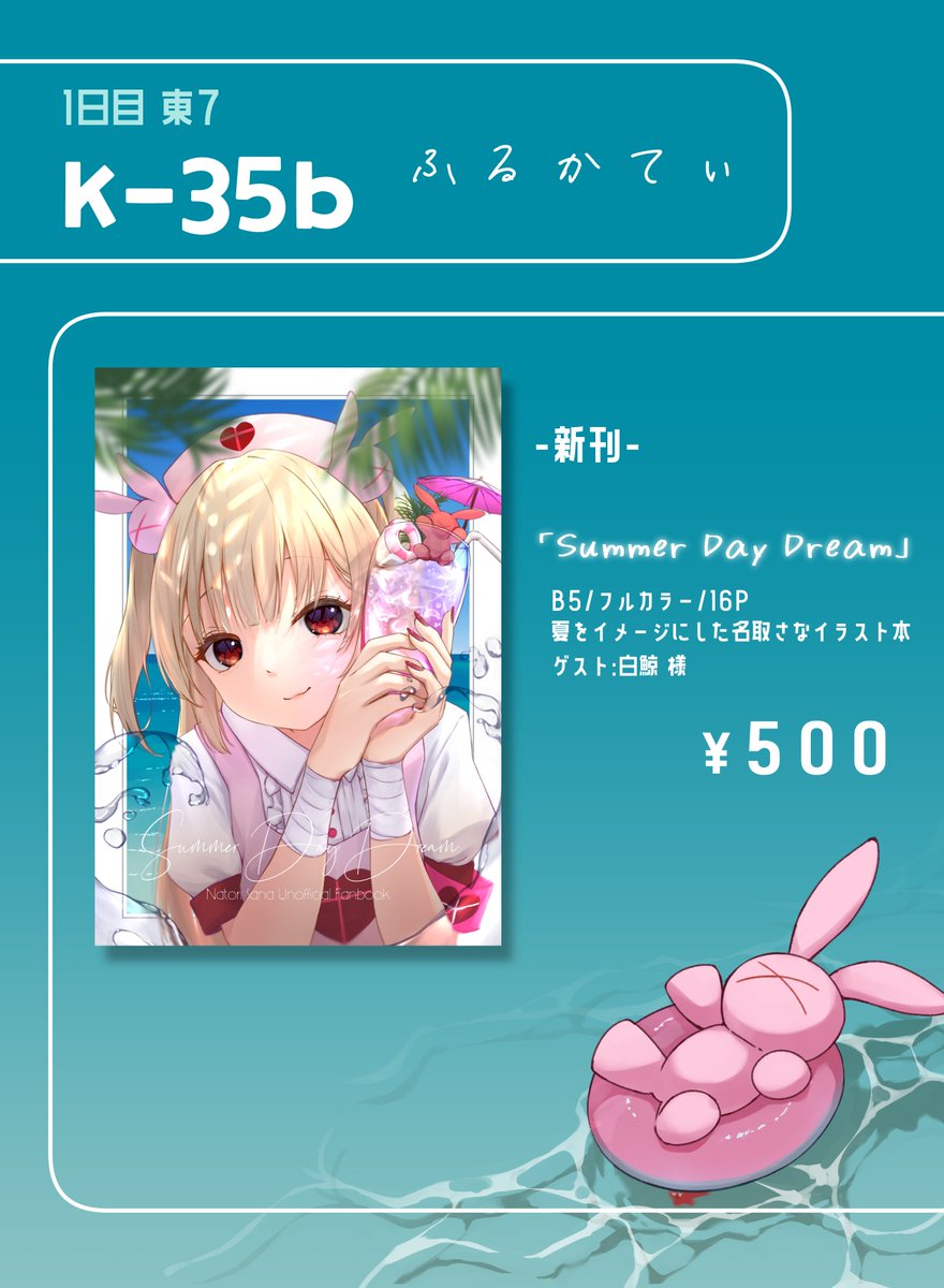 monds0514's tweet photo. - ̗̀ #C108 お品書き ̖́-

1日目 8月15日 (土)
東7 K-35b 「ふるかてぃ」
┈┈┈┈┈┈┈┈┈┈┈┈••✼

新刊のイラスト本を頒布いたします。
ぜひお立ち寄りください～！ https://t.co/m4eRNiF0Es