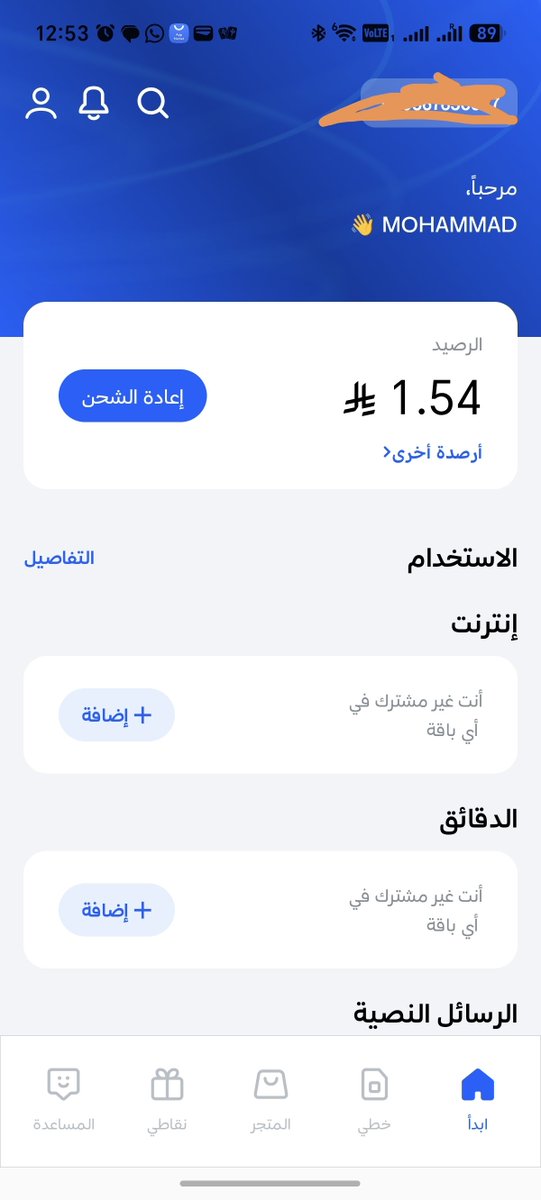 mohammadNadwan's tweet photo. انتو أسوأ شركة في خدمة العملاء ،، عندي اشتراك باقة ٧٥ تنتهي بتاريخ ٢٧/٠٨ ، فجأه امس التغت ، امس خلال ٥ ساعات تواصلت معكم اربع مرات بدون حل، و للأسف رفعتولي حاله و خلال يوم لخمس ايام حتى تنحل ؟ غير الرصيد اللي راح مني بسبب توقف 5G، ، ايش الحل؟!!!! ،
 @Mobily 
@Mobily1100 https://t.co/tp8ekE97JK