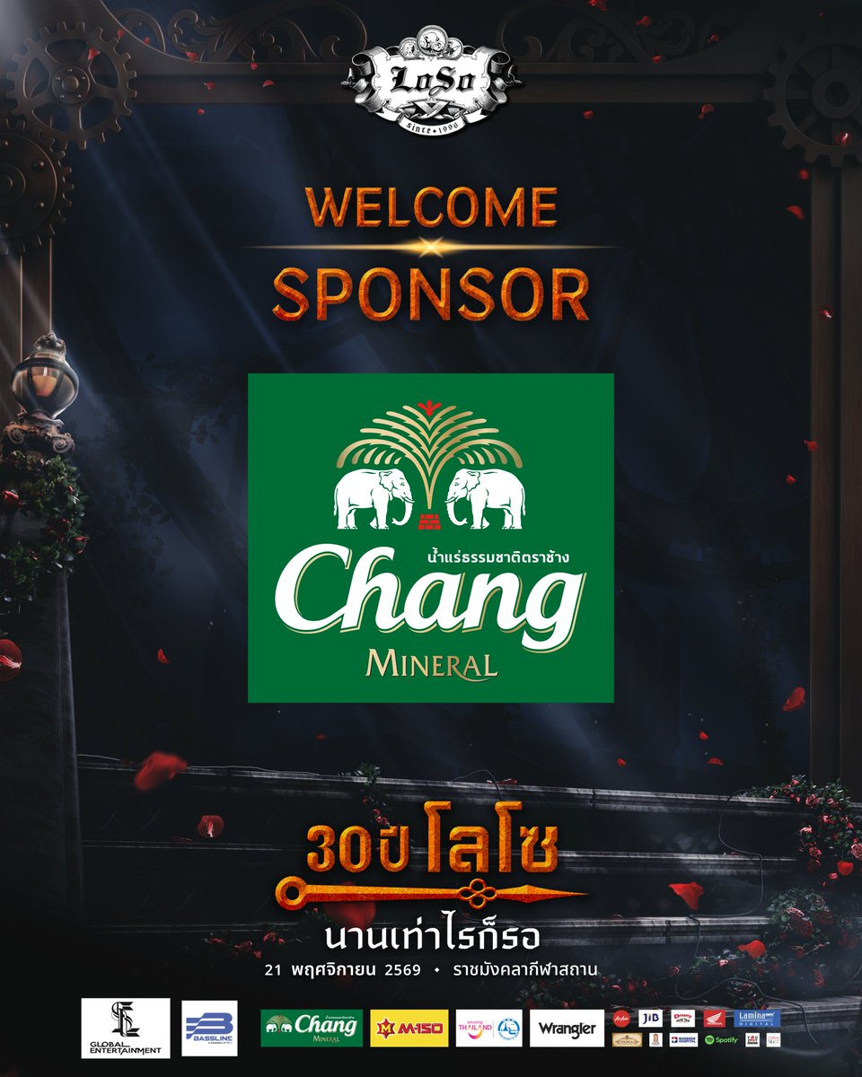 SLGlobal_TH's tweet photo. ยินดีต้อนรับ “Chang Mineral” 
ผู้สนับสนุนหลักอย่างเป็นทางการของงาน 30 ปี LOSO นานเท่าไรก็รอ

เราและนายเจอกัน วันที่ 21 พฤศจิกายน 2569 ณ สนามราชมังกีฬาสถาน

#LOSO30TH #นานเท่าไรก็รอ #SLGlobalTH https://t.co/75ArkyQWjo