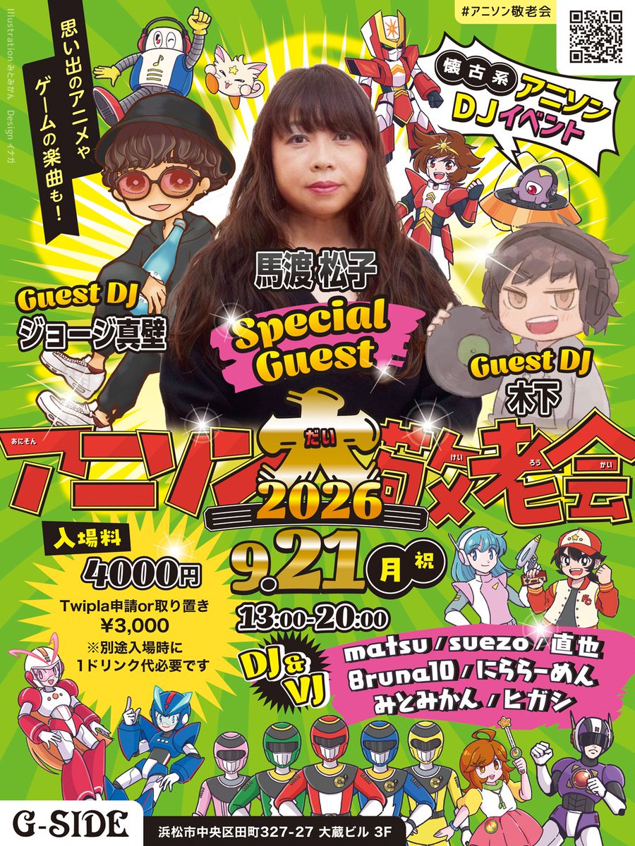 Keeprig04408064's tweet photo. 【ライブのお知らせ】
静岡の浜松でライブに出ます！
敬老会！！なんとも趣ありますね！
いたわってください！待ってまーす！ https://t.co/cx2YU7MyHI