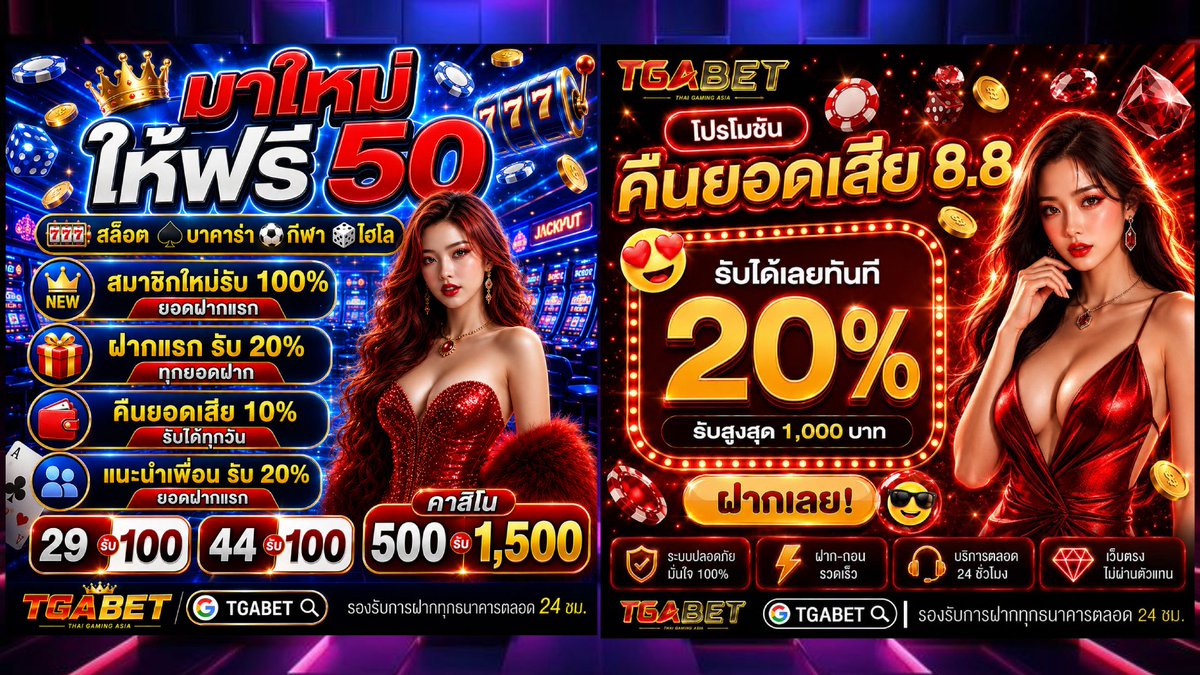 love_SLOTsS's tweet photo. 🧧8.8 วันเบิ้ลรับทรัพย์ รับโชคใหญ่จุกๆ!!
💰มาใหม่ให้ฟรี  50! ไม่ต้องฝากที่นี่เลย💰
➖➖➖➖➖➖➖➖➖➖➖➖
🎰สล็อต ♠️บาคาร่า ⚽️กีฬา 🎲ไฮโล
➖➖➖➖➖➖➖➖➖➖➖➖
📲สมัคร-ทางเข้า ➤ https://t.co/stt8y7DCor
⭕️บริการ 24ชม ➤ https://t.co/LBi6XMDQNN

 #สมาชิกใหม่ #สล็อต #ทุนน��อย https://t.co/1pY8gq70eq