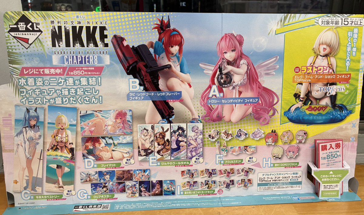 一番くじ 勝利の女神 NIKKE CHAPTER8 コンプリートセット 【直営】【総