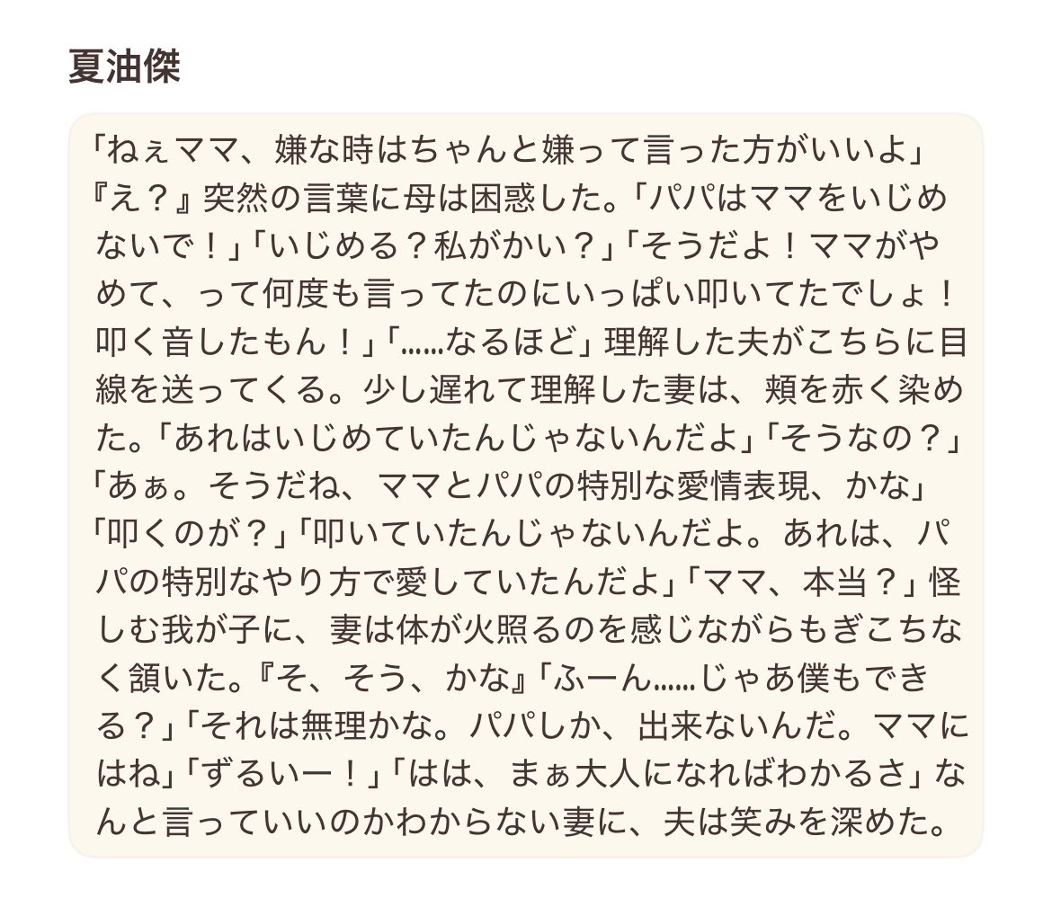 tea_Lif's tweet photo. 【どうやら昨夜の行為を子供に見られていたらしい。】

虎/伏/乙/七/夏/五
🛌┈┈┈┈┈┈┈┈┈┈┈┈💞

夫婦の行為を子供に見られたパパ達は……?

※全員結婚済＆パパ
※全く行為は無いけど、内容の為夜タグ

 #夜のじゅじゅプラス https://t.co/gpIFahBIcx