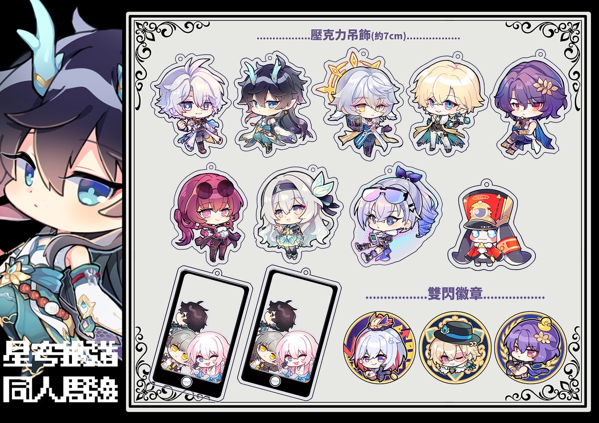 garu_47's tweet photo. 【CWT-73工商】兩天都在三樓的E79,E80
＃原神　＃星穹鐵道 https://t.co/F0KiWnruIA