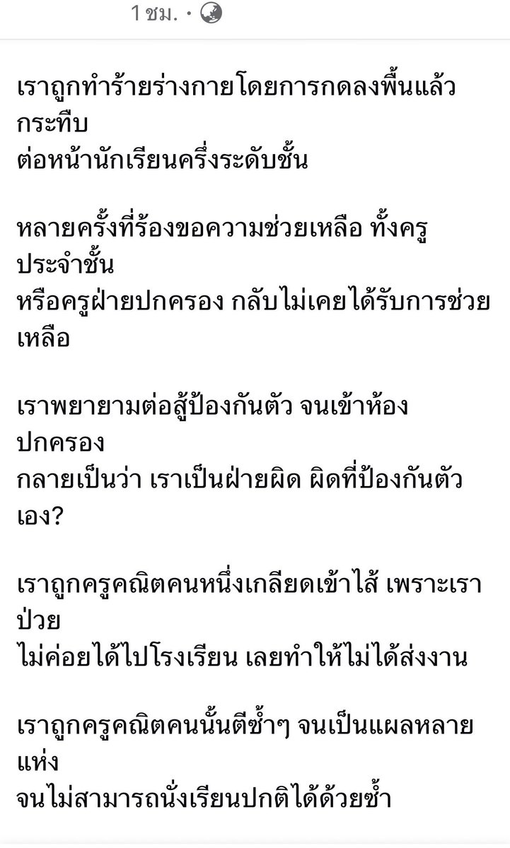 aorwiki's tweet photo. อ่าน 

จริงๆ ก็ยาวมาด แคปมาไม่หมด แต่เชื่อว่าหลายคนคงเริ่มเห็นโพสนี้แล้ว

ประเด็นคือ จขพ บอกว่า 1 ในครูที่เสียชีวิต้หตุ #กราดยิง วันนี้ คือ 1 ในเรื่องเล่าของเค้า

20 ปีที่แล้ว จนถึงวันนี้ https://t.co/Me9P4ITJPe