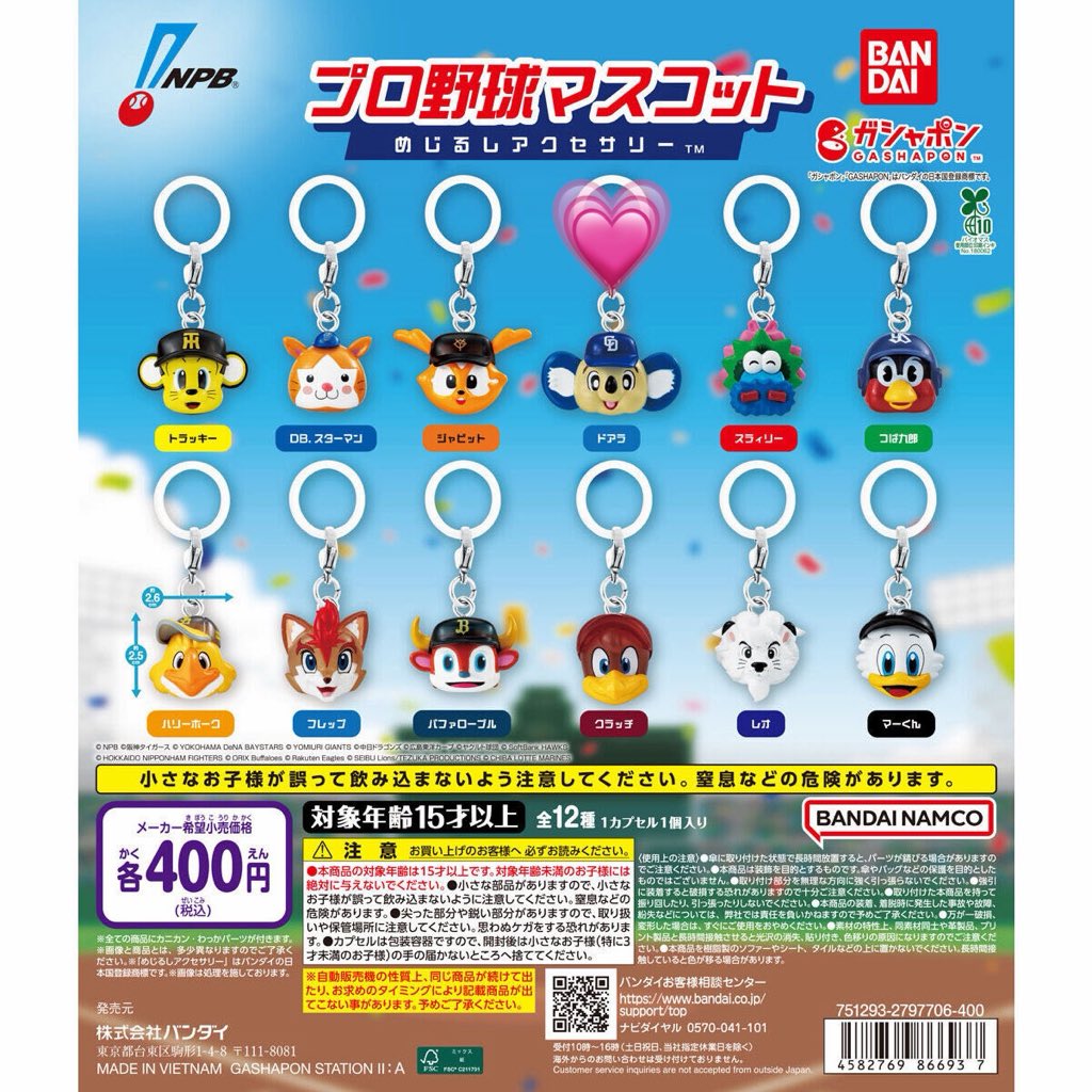 bkamkn's tweet photo. 【交換】プロ野球マスコット めじるしアクセサリー ガチャ

譲：ジャビット、スラィリー2、ハリーホーク、フレップ、レオ

求：ドアラ、定価＋送料

▷郵送にて

お気軽にお声掛けください。
よろしくお願いいたします。 https://t.co/vdjwOldkRW