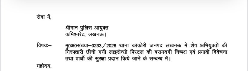 Yogeshlive24's tweet photo. [ लुटेरों के आगे नतमस्तक काकोरी पुलिस ]: 

राजधानी लखनऊ @lkopolice @LkoCp में बीते पिछले क़रीब तीन हफ़्ते पहले काकोरी थाना क्षेत्र अंतर्गत एक बड़ी #वारदात को अंजाम दिया गया था #अपराधी अभिषेक राजपूत द्वारा एक व्यापारी एवं व्यापार मंडल के #महामंत्री को जान से मारने की नीयत के उद्देश्य से व्यापारी से #पिस्टल की #लूट की गई एवं व्यापारी पर सामने से कई राउंड #गोलियां चलायी गई।

अपराधी अभिषेक राजपूत जो #बेख़ौफ़ होकर के इंस्टाग्राम पर लखनऊ पुलिस को #सलामी दे रहा है ऐसा लग रहा है जैसे पुलिस को कहना चाह रहा है कि क़ानून के हाथ छोटे होते हैं लगातार अभिषेक राजपूत बेख़ौफ़ होकर घूम रहा है रील बना रहा है लूटी हुई पिस्टल आजतक #बरामद नहीं हुई है व्यापारियों के अंदर भय का माहौल है।

सूत्रों द्वारा पता चला है कि अपराधी अभिषेक राजपूत पर कई मुक़दमे दर्ज होने की सूचना प्राप्त हो रही है आख़िर अपराधी इतना बेख़ौफ़ क्यों है ये #रिश्ता क्या कहलाता है ? 

लखनऊ पुलिस सूत्रों द्वारा पता चला है कि आपके नाक के नीचे अपराधी #सरेंडर करने की #योजना बना रहा है आंखें खोल लीजिए मिल जाएगा अभी अपराधियों की इतनी औक़ात नहीं हुई है की अपराध करके #सिस्टम के साथ खिलवाड़ कर सके यह तभी मुमकिन है जब सिस्टम में बैठे लोग या तो आँख बंद कर लें या………समझदार के लिए इशारा ही काफ़ी है:

@CMOfficeUP @myogiadityanath @dgpup @Rajeevkrishna69 @Uppolice @112UttarPradesh @lkopolice @LkoCp