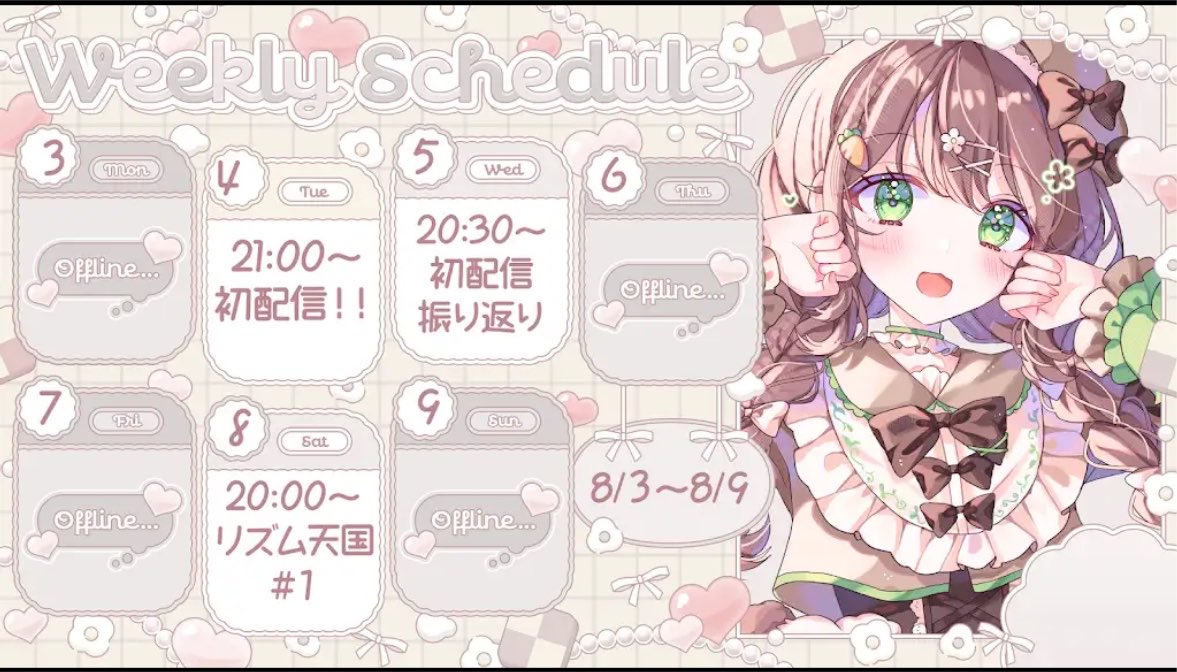 shiratamayu_84's tweet photo. 今週と先週のスケジュール表です🌱

リズム天国＆栄養配信予定してます！

まずは8/8 20:00～ リズム天国やるよ♬.*

リズムゲームには自信あり…なので上手にできるか見守っててね✊🏻 https://t.co/VUJxSUL4Ur