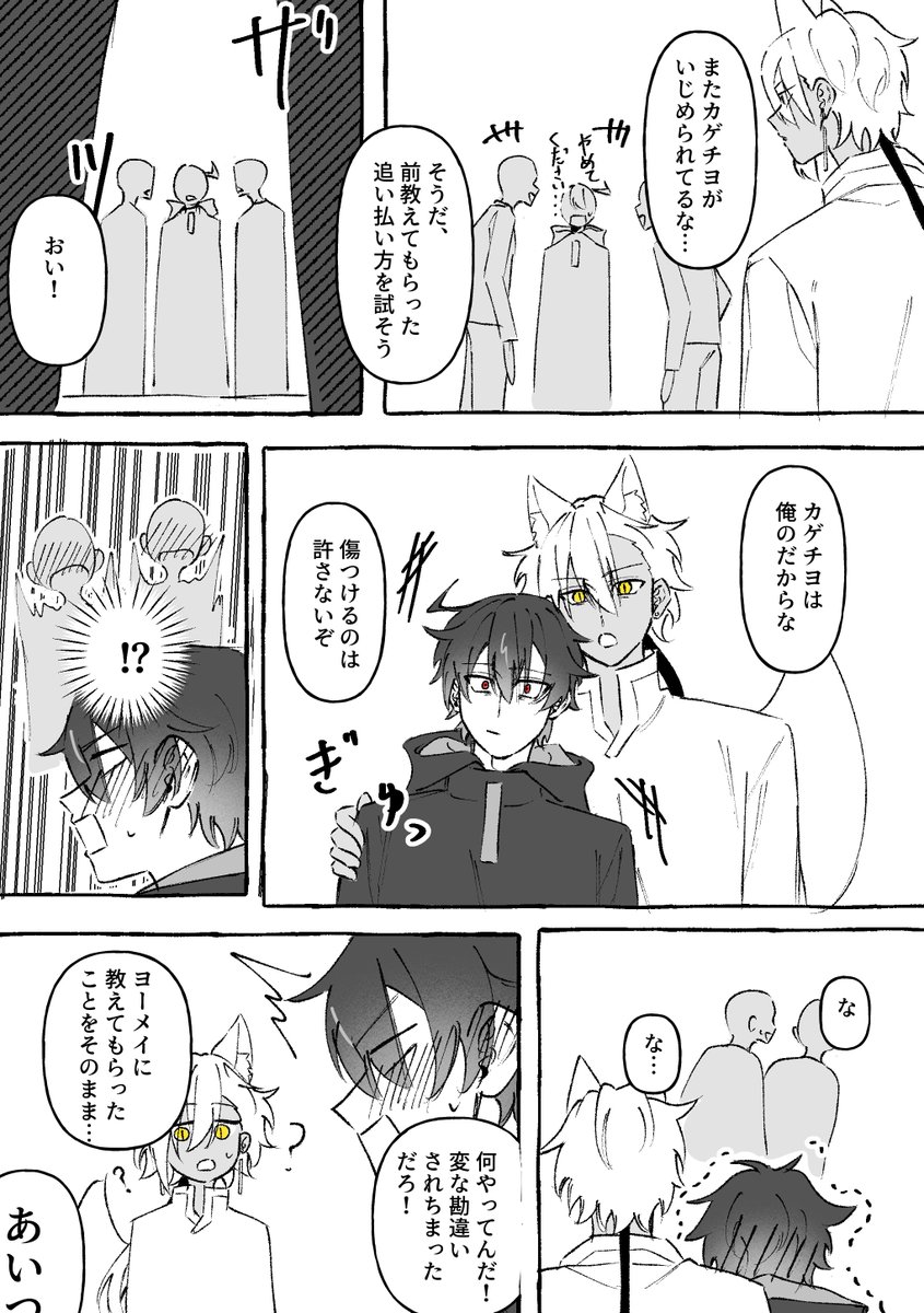 to_ruchaan0816's tweet photo. カツアゲと🩸🐺 https://t.co/IF9BxNOWhS