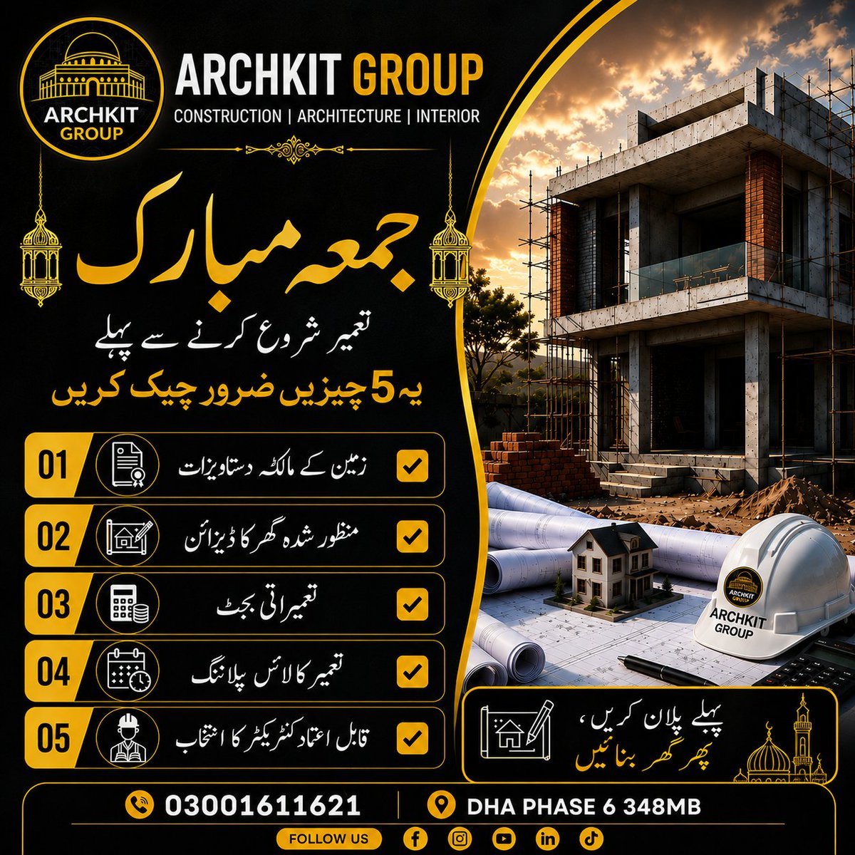 ArchkitGroup's tweet photo. Starting your dream home? ποΈ Don't begin
construction until you've checked these 5 essentials:
Land Verification βοΈ Approved Design βοΈ Budget βοΈ Timeline βοΈ Right Architect βοΈ
#Construction #Lahore #Architect #HomeConstruction #DHALahore #Pakistan #ArchkitGroup https://t.co/LMAIVt1Ww5