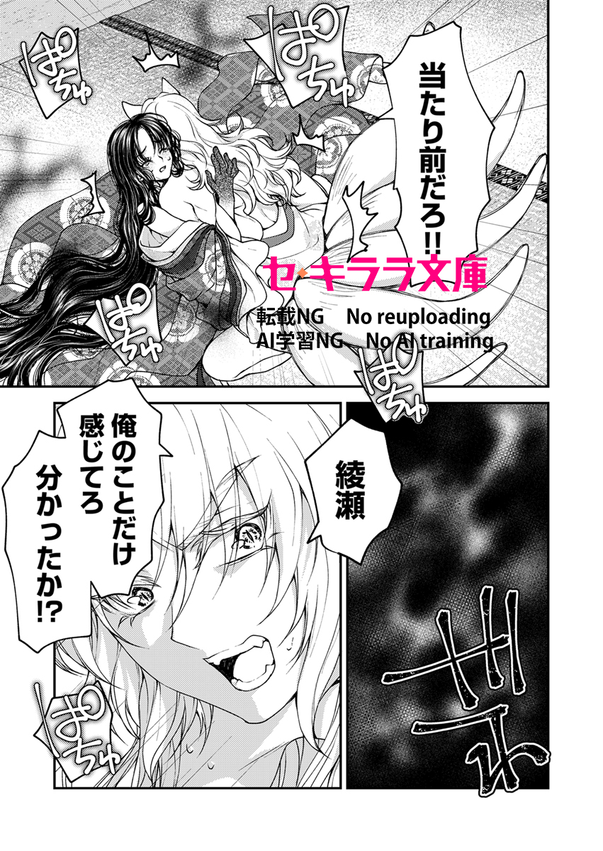 sekirara_comic's tweet photo. 🪭『平安御伽草子～呪われた姫君と銀狐の皇子～』🪭
4巻

#高遠由子

大蛇に憑りつかれてしまった綾瀬だが、
「夜霧様と一緒に生きていきたい」という気持ちが溢れて――。

今だけ1巻無料❣️

シーモア
https://t.co/Vi6dgLsOOh

#平安御伽草子～呪われた姫君と銀狐の皇子～ https://t.co/vGkkGASjIS