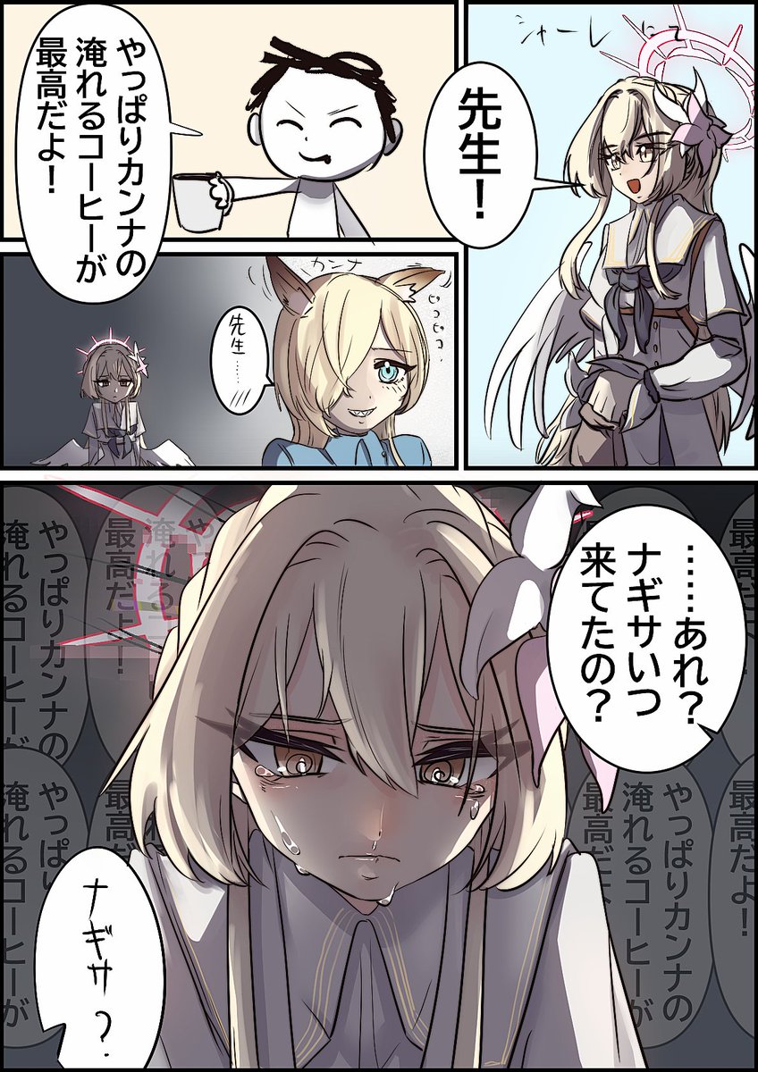 kuragism's tweet photo. ナギサ脳破壊モノ https://t.co/UU6JYpugVO