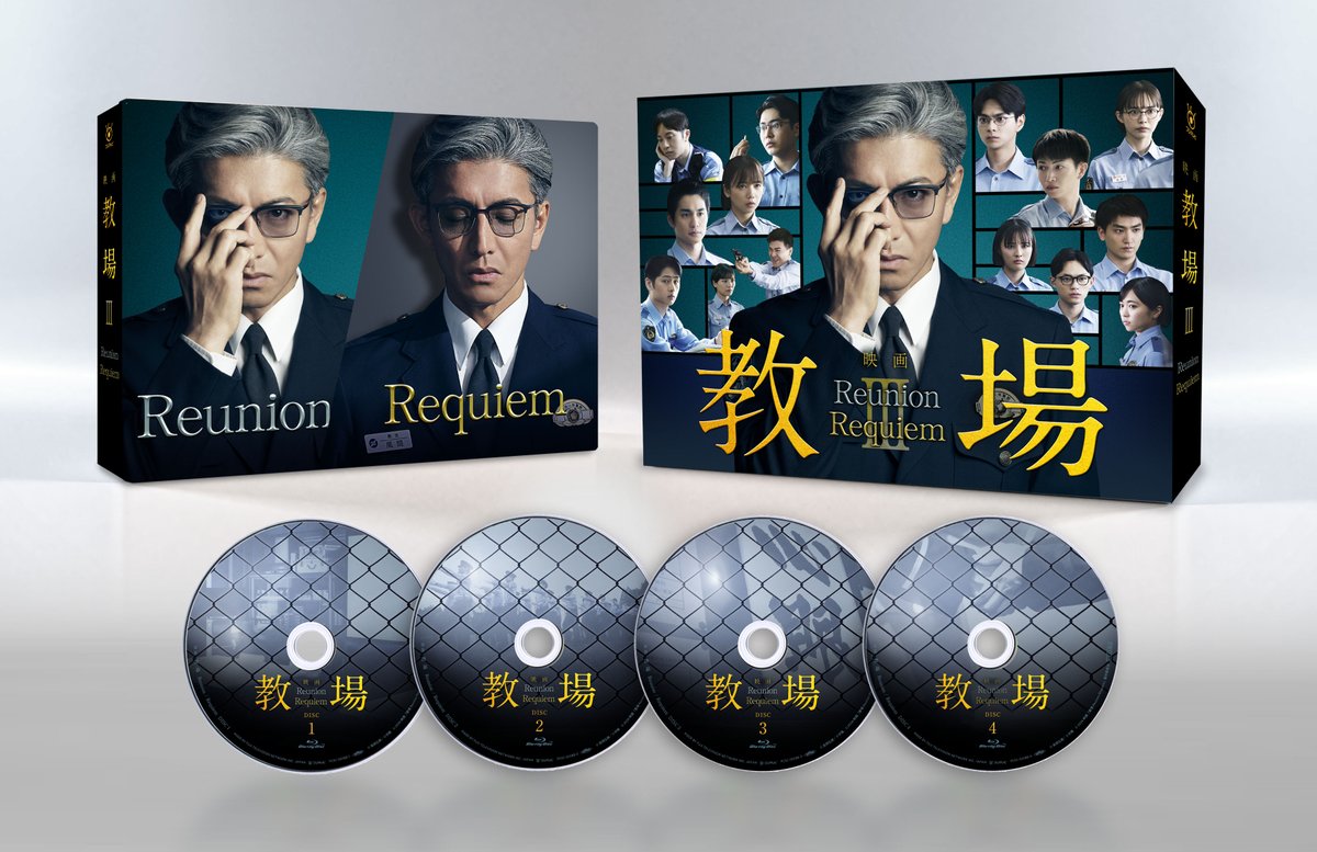 kazamakyojo's tweet photo. ◢◤ 映画「教場 Reunion/教場 Requiem」

＼＼＼BOX映像特典の収録内容 解禁！✨／／／

映像特典は【合計3時間半超え】となる大ボリューム‼️
詳細はツリーまたは下記HPをご確認ください👮‍♀️

📀9/30(水) Blu-ray＆DVD発売！
https://t.co/2DDMFrbl03

#教場映画 https://t.co/M8ZFxeBIKp