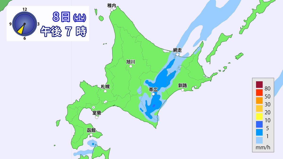 hoshiisaki72's tweet photo. 【2026/08/08】
前線通過で大気不安定⚠️

日中の極端な暑さは幾分和らぎますが、朝晩の気温は高め🌡️
各地で傘の出番がありそう☔️特に道東は激しい雷雨のおそれがありますのでご注意ください🙇‍♀️ https://t.co/ksdEi8xCpF