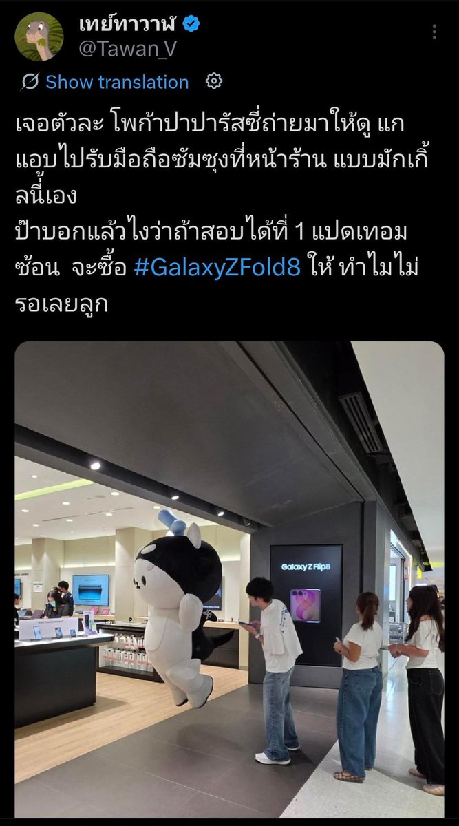 otpcnews's tweet photo. "โพก้าซัง" กับ "เอนี่" ใจตรงกันเกิ๊น! อยากได้มือถือพับไซซ์ใหม่ Samsung Galaxy Z Fold8

#GalaxyZFold8 
#GalaxyxTayNew
#GalaxyxPolcasan 
#GalaxyxANY
#Polcasan #ANY

อ่านข่าวเพิ่มเติมได้ที่ https://t.co/0D7I43QHQP https://t.co/27hxpLiZgi