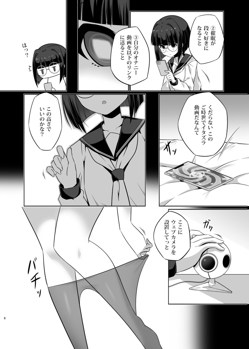 mokoumoe3's tweet photo. C108日曜日【サ11b】の新刊「A子ちゃんが催眠術に落ちるまで」です
万事さんの同人誌ですよろしくお願いします！ https://t.co/V6RkqrsCya