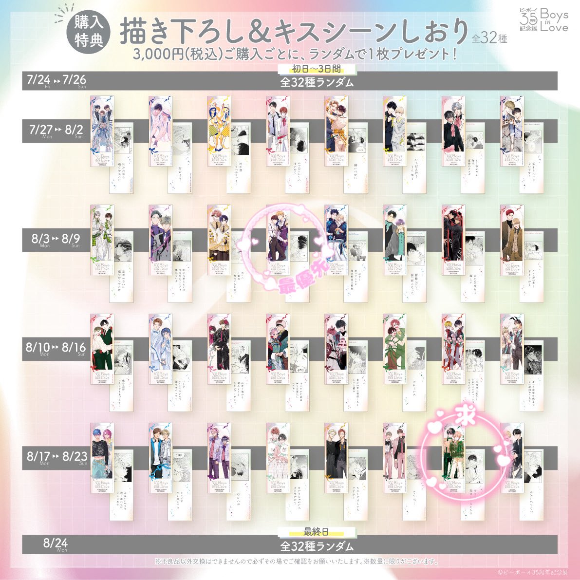 ria_torihiki22's tweet photo. 【交換】ビーボーイ展 ビボ展 入場特典 色紙・購入特典しおり、メセカ

譲）写真1
色紙、しおり：山田2丁目先生、メセカ：不明🙏💦

求）写真2〜3
各種 鯛野ニッケ先生>>>ほわこ先生

🚩19日にもう1度行く予定です
郵送、大阪（難波、梅田）手渡し🉑
FF外からでもお声がけください😊 https://t.co/dlps4vRZBc