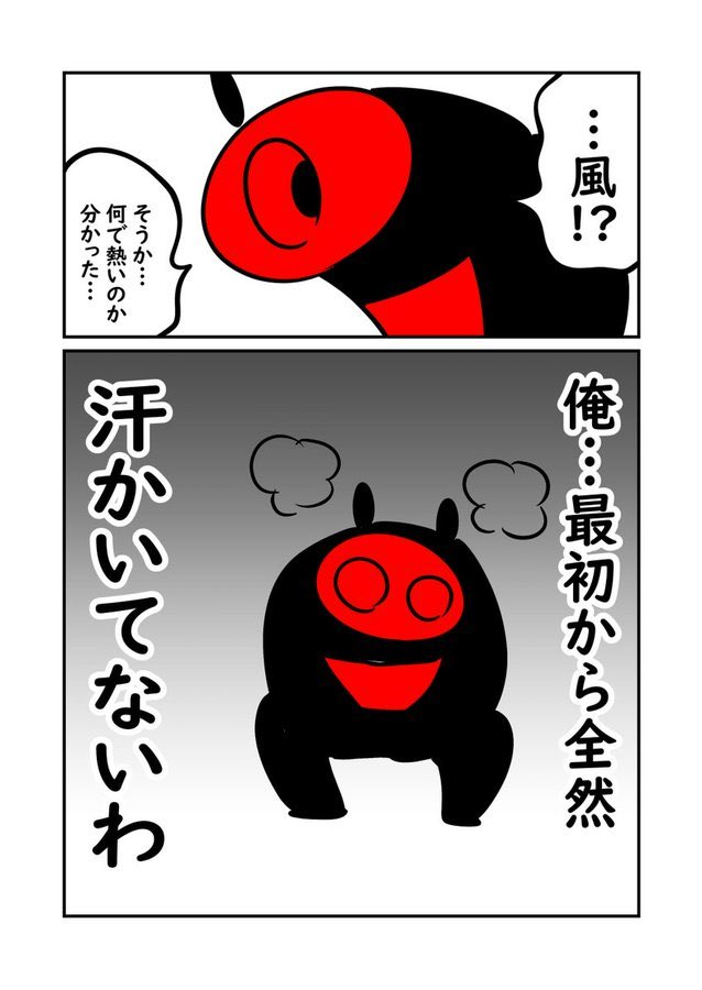 nurajirou's tweet photo. 麦茶を全身に塗りたくって難を逃れた話　1/3 https://t.co/67XzxgOTmF