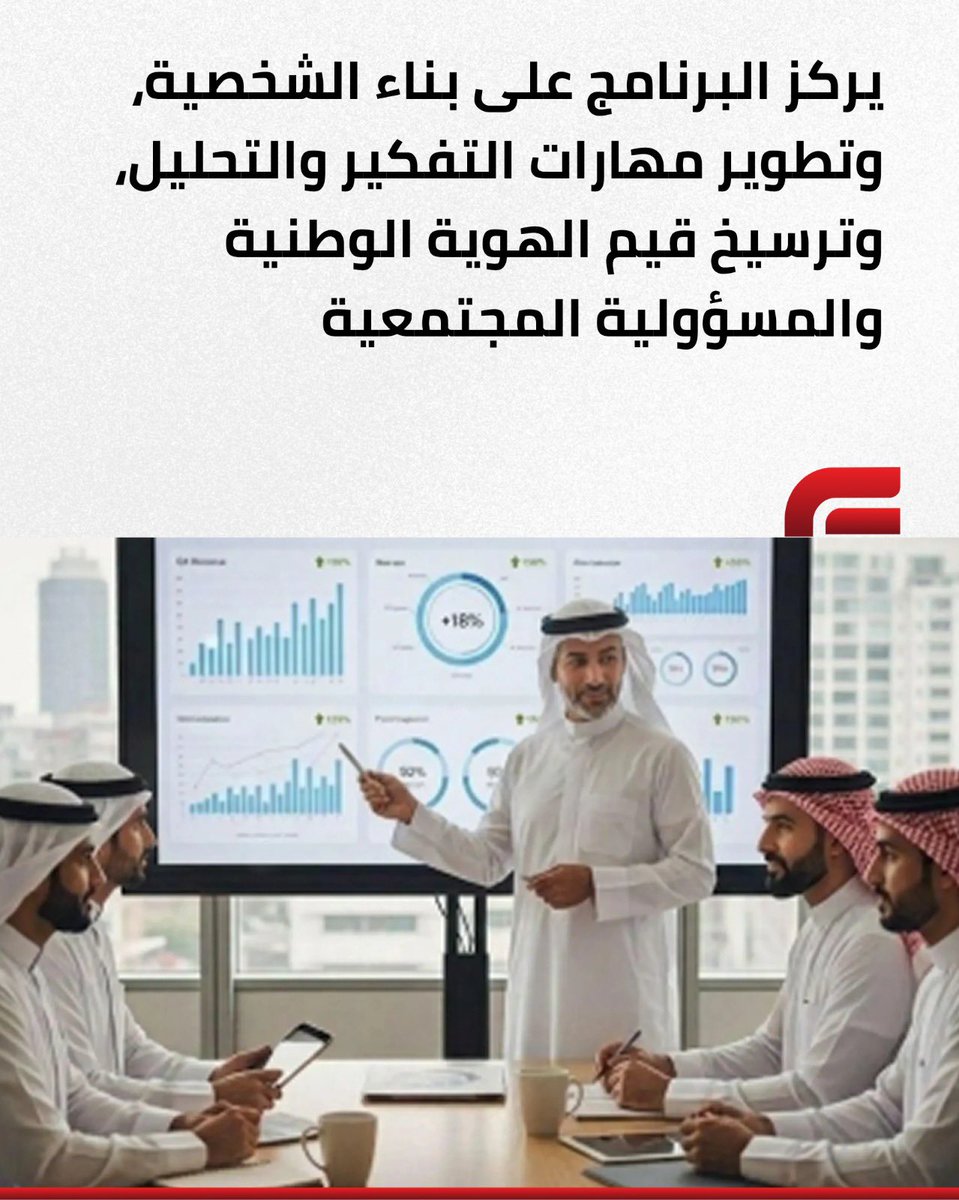 LIVE__UAE's tweet photo. أطلقت دائرة تنمية المجتمع أبوظبي برنامج "قدوتي" لتمكين الشباب الإماراتي من اكتساب مهارات حياتية ومعارف عملية من أصحاب الخبرات، عبر جلسات حوارية وورش تفاعلية تسهم في بناء الثقة بالنفس

#عيش_الإمارات #liveuae #برنامج_قدوتي https://t.co/irT0bU5PBY
